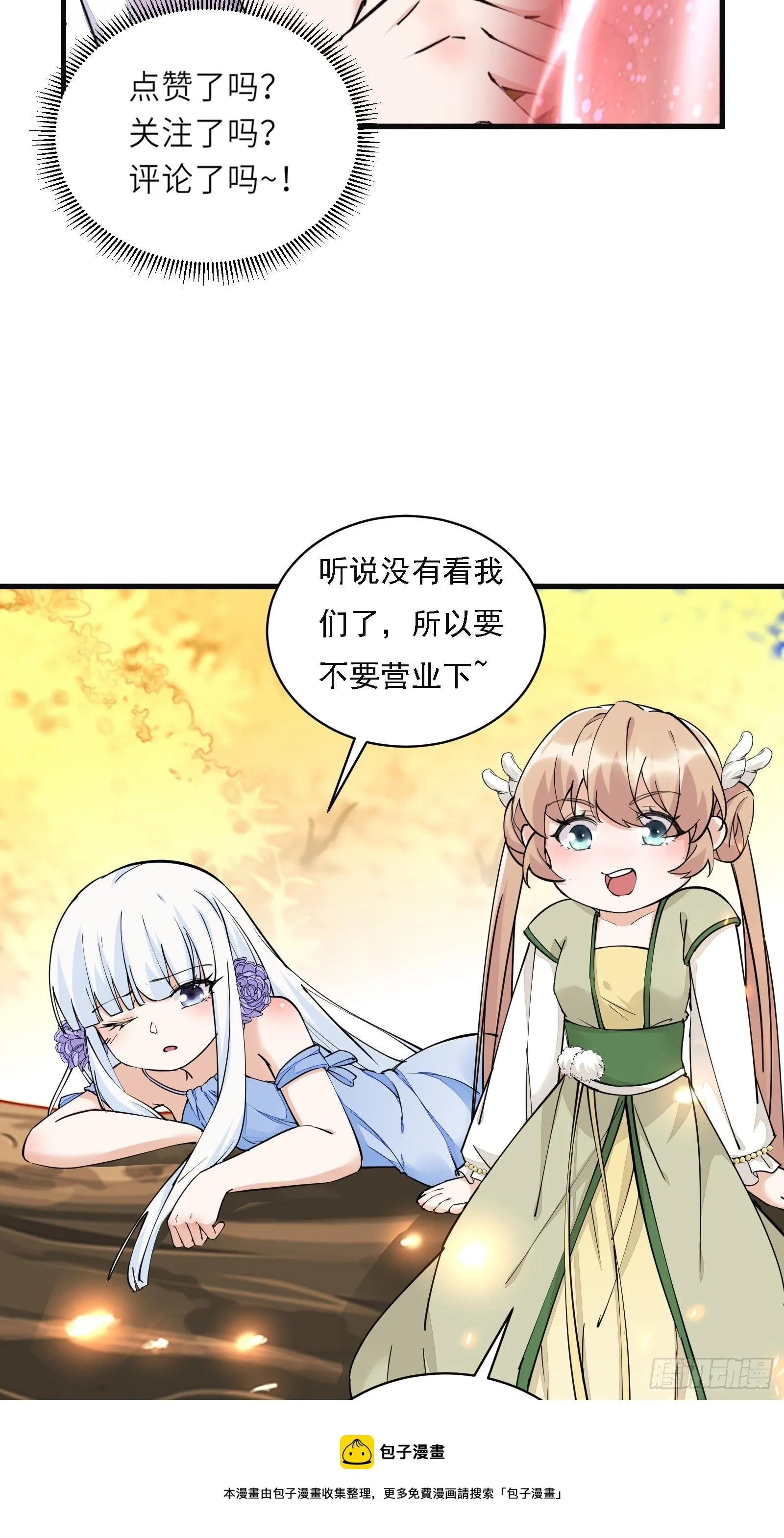 第109话 南阳王朝上空的妖雾 第37页