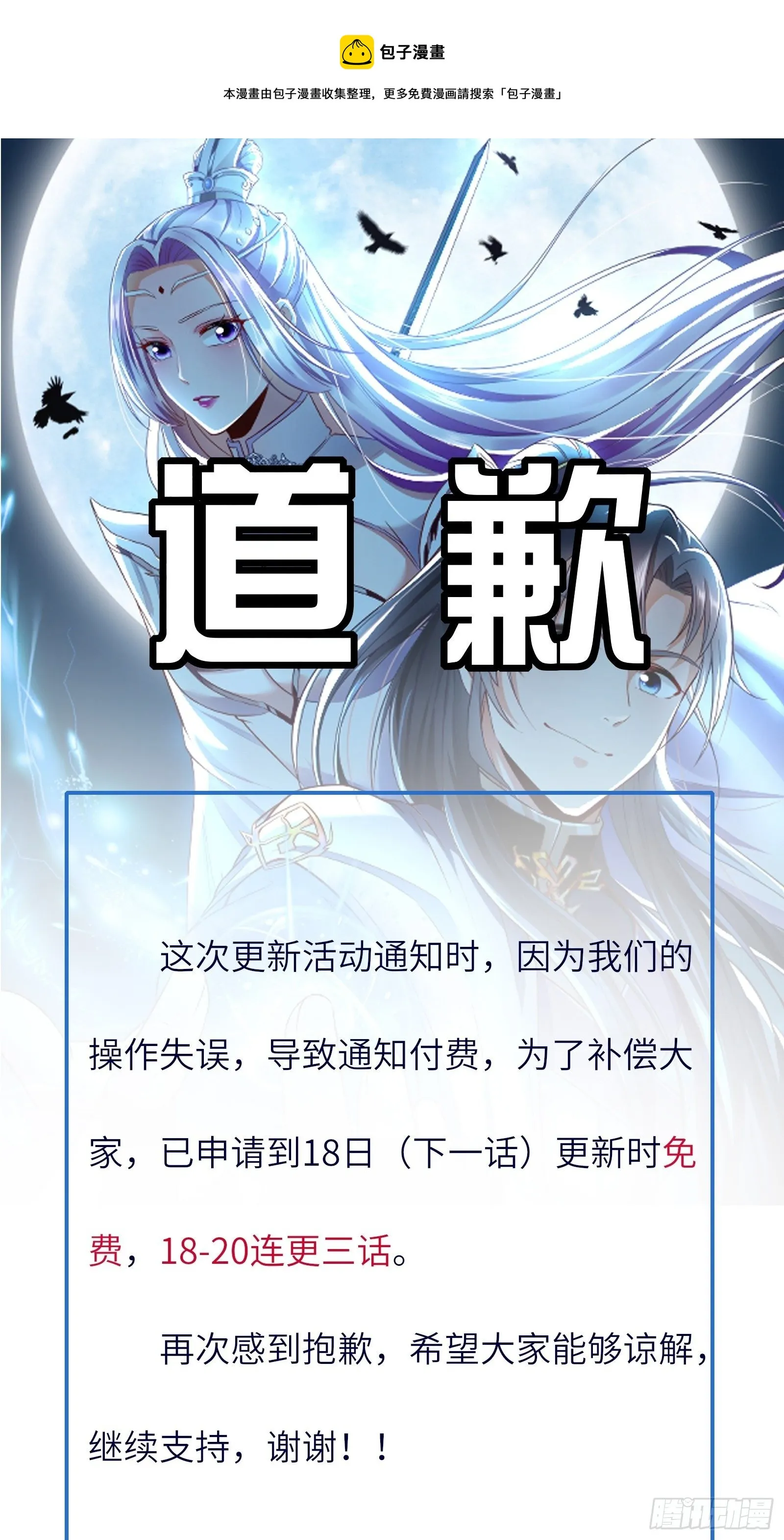 高亮：前面一话不要点！ 第1页