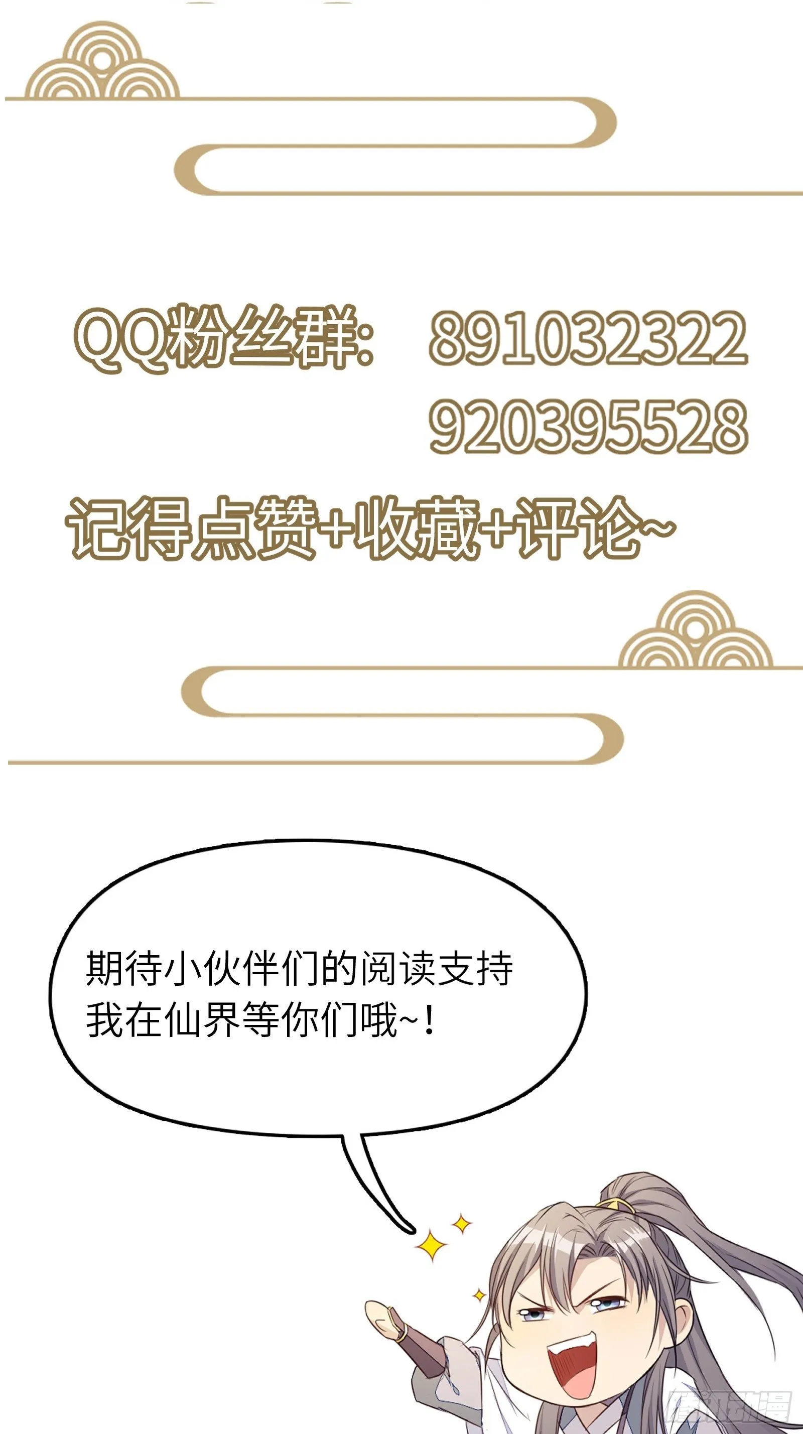 高亮：前面一话不要点！ 第3页