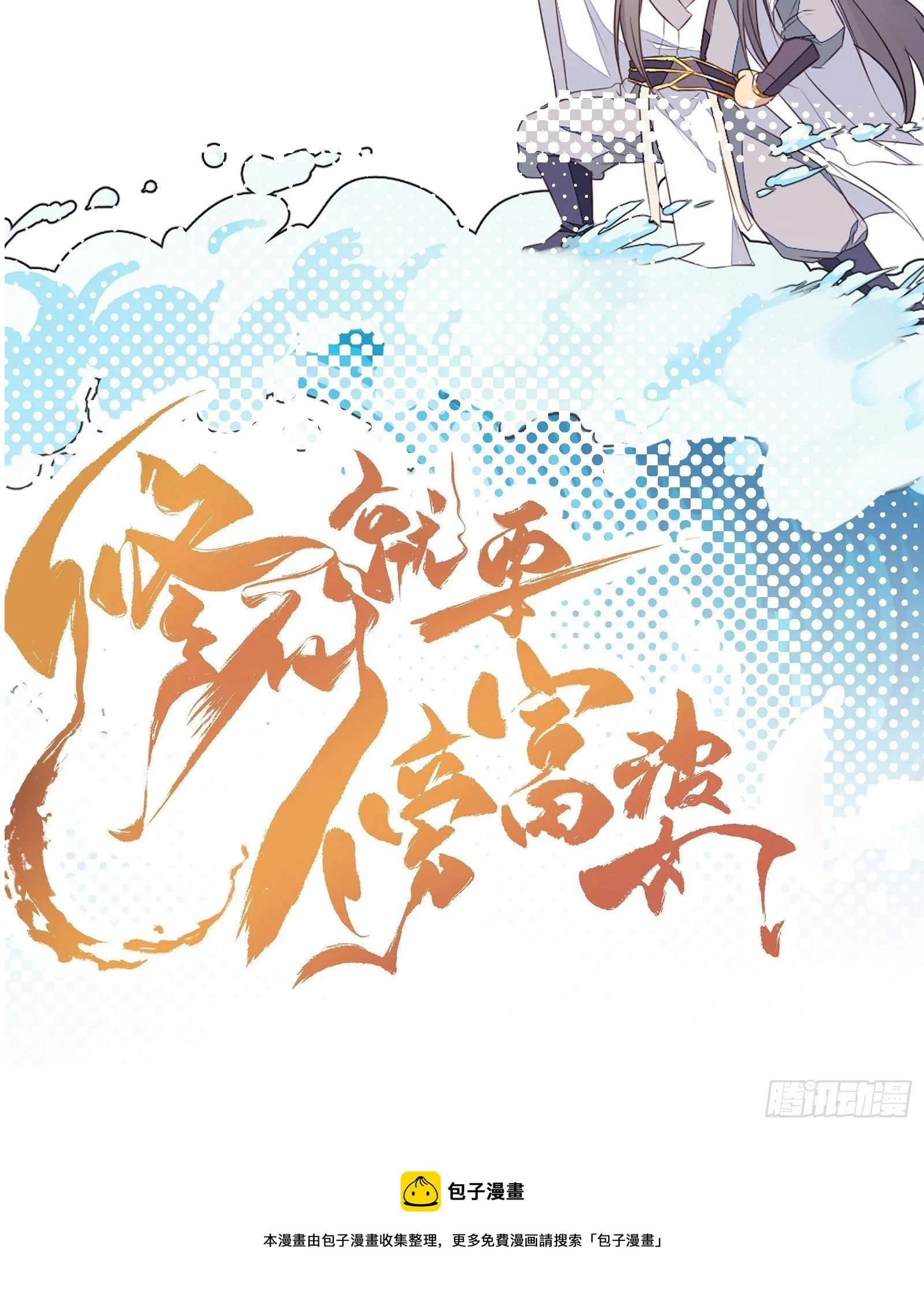 高亮：前面一话不要点！ 第4页