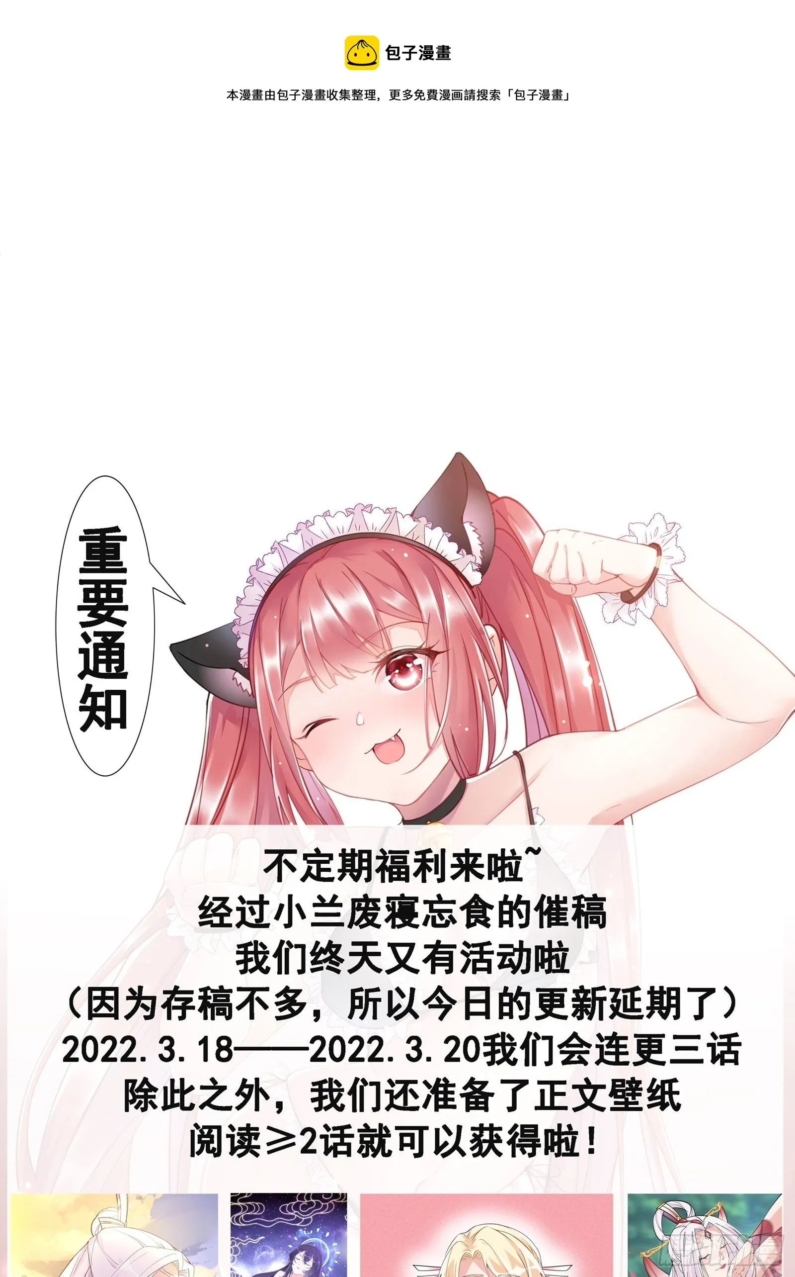 重要通知 第1页