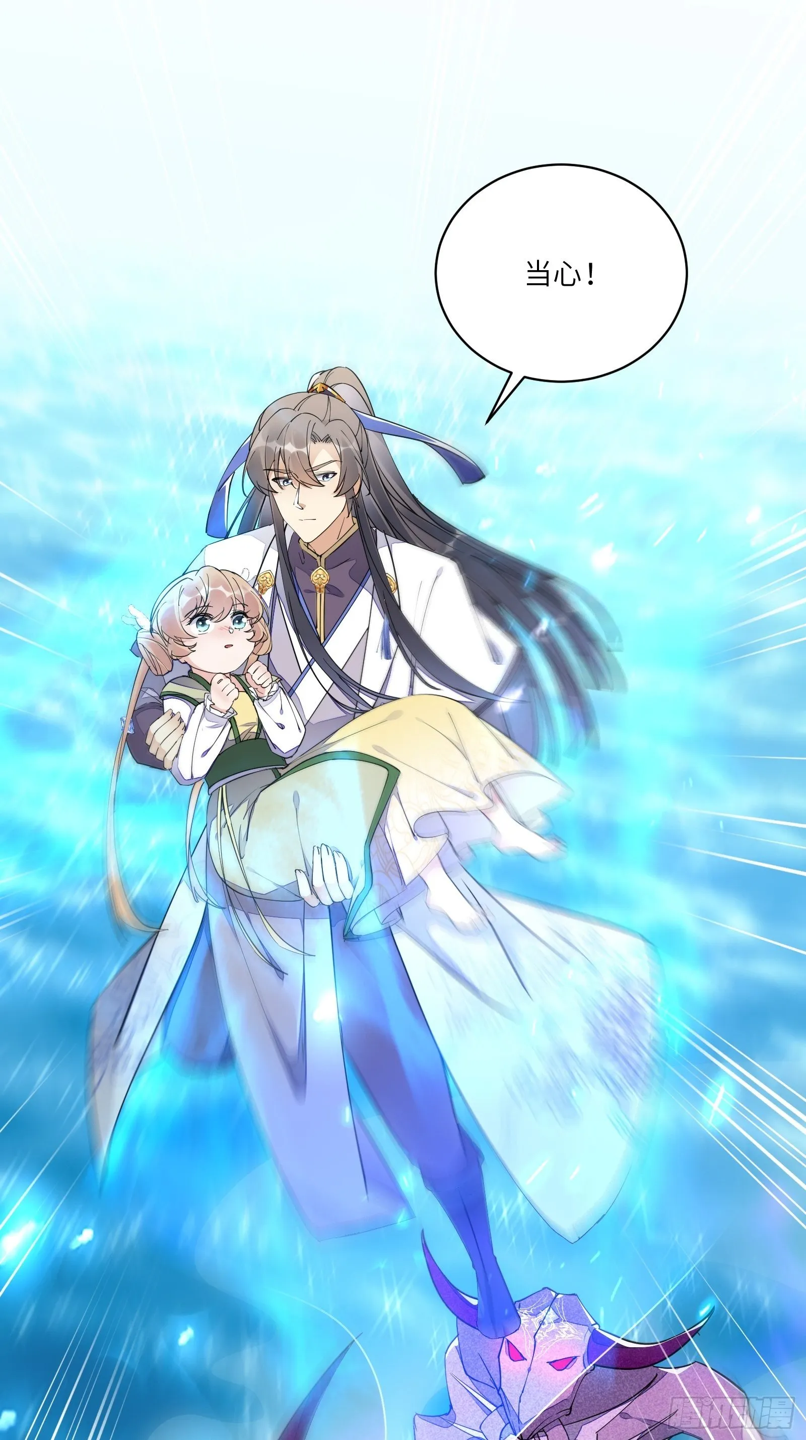 第108话 爹危 速归 第3页