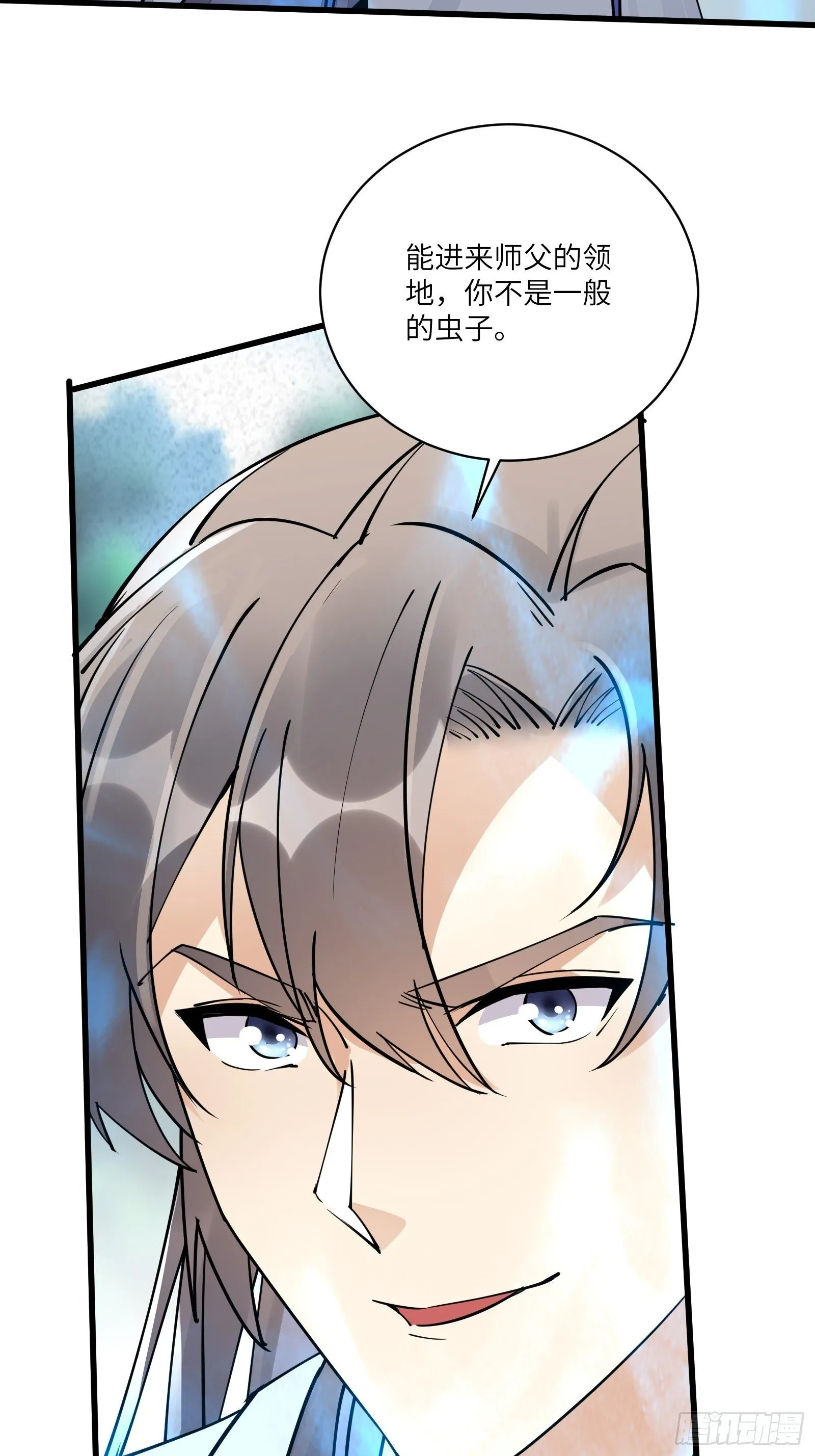 第108话 爹危 速归 第7页