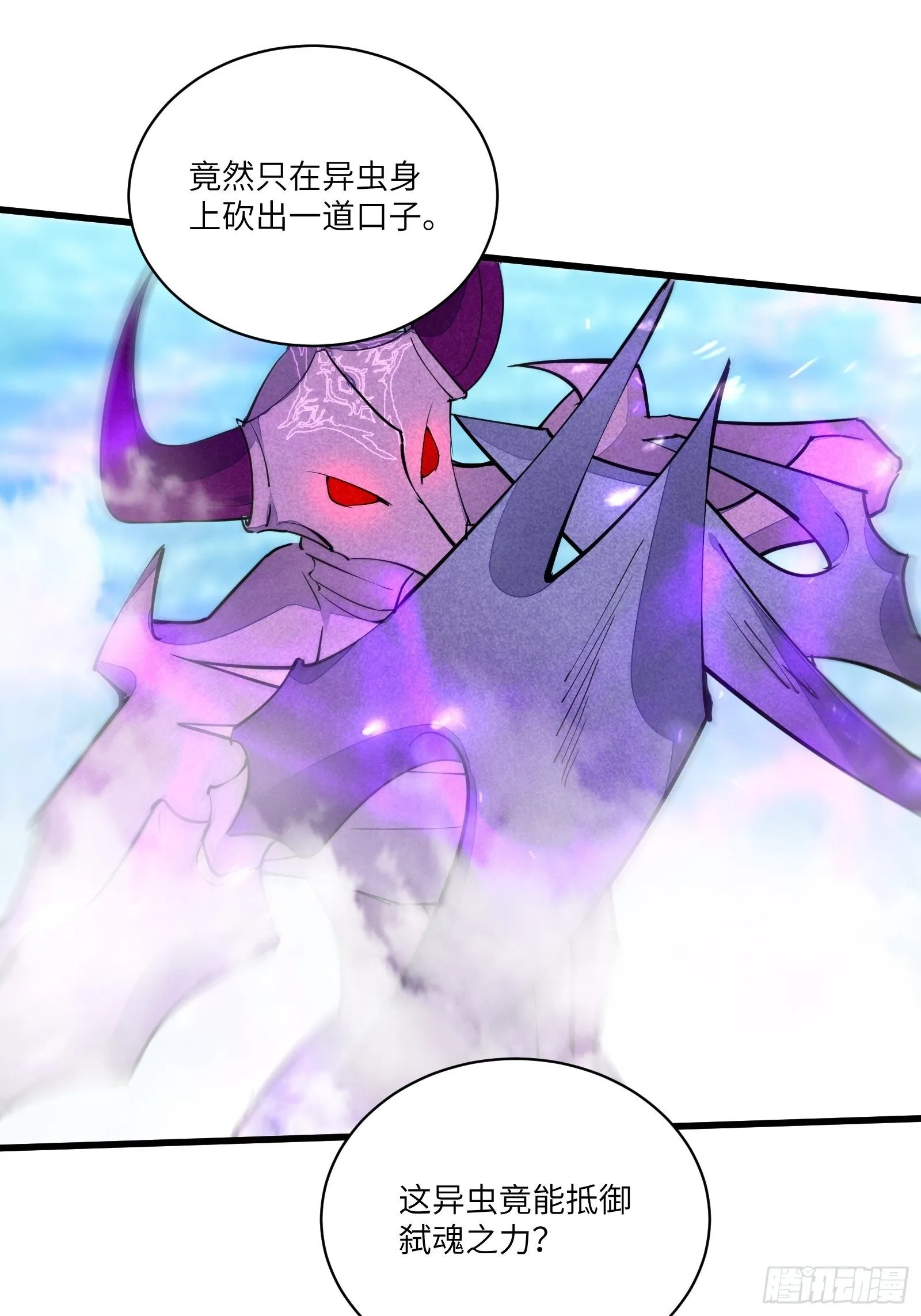 第108话 爹危 速归 第12页