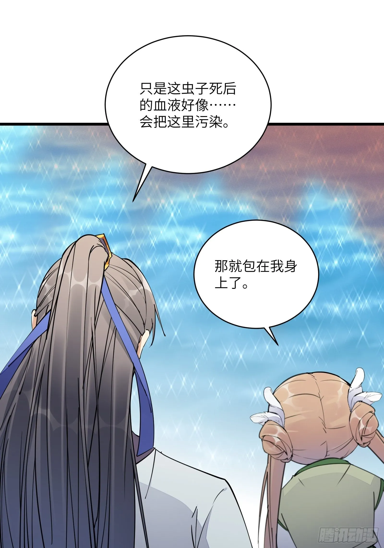 第108话 爹危 速归 第19页