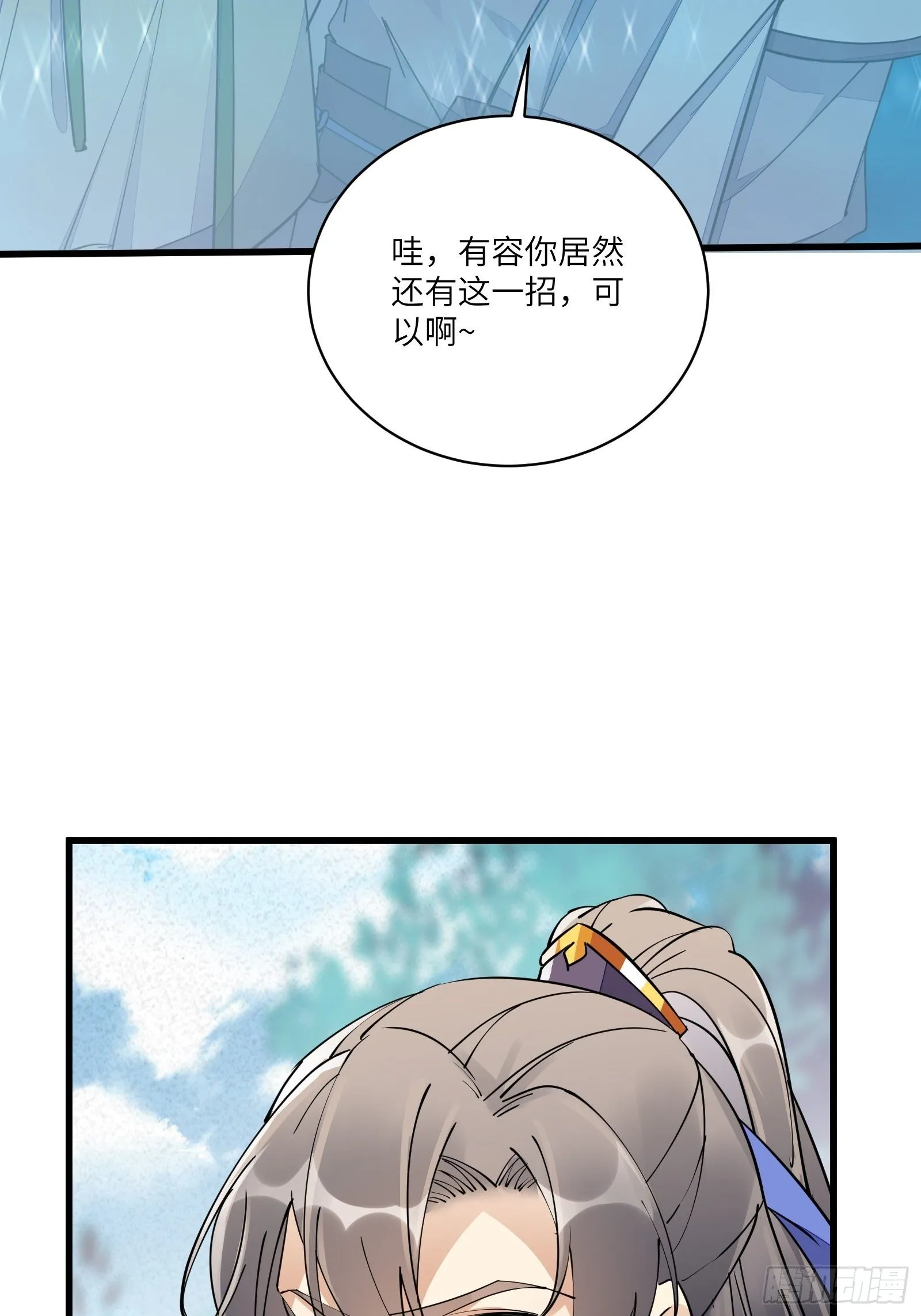 第108话 爹危 速归 第22页