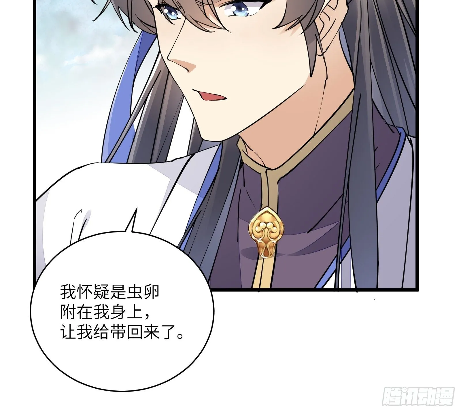 第108话 爹危 速归 第23页