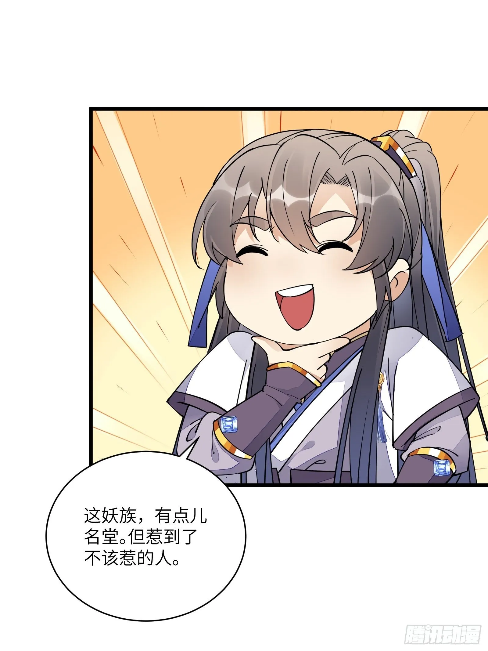 第108话 爹危 速归 第24页