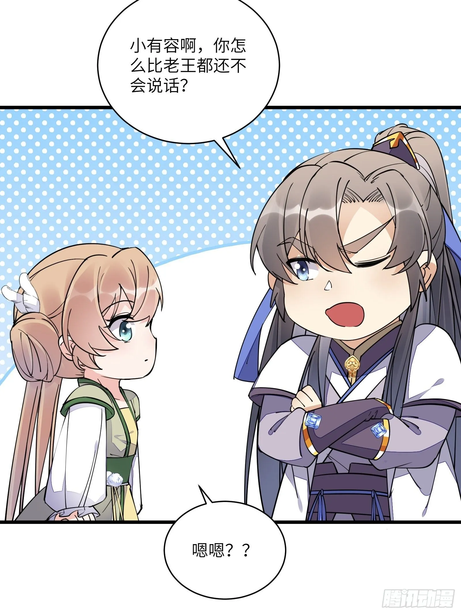 第108话 爹危 速归 第26页