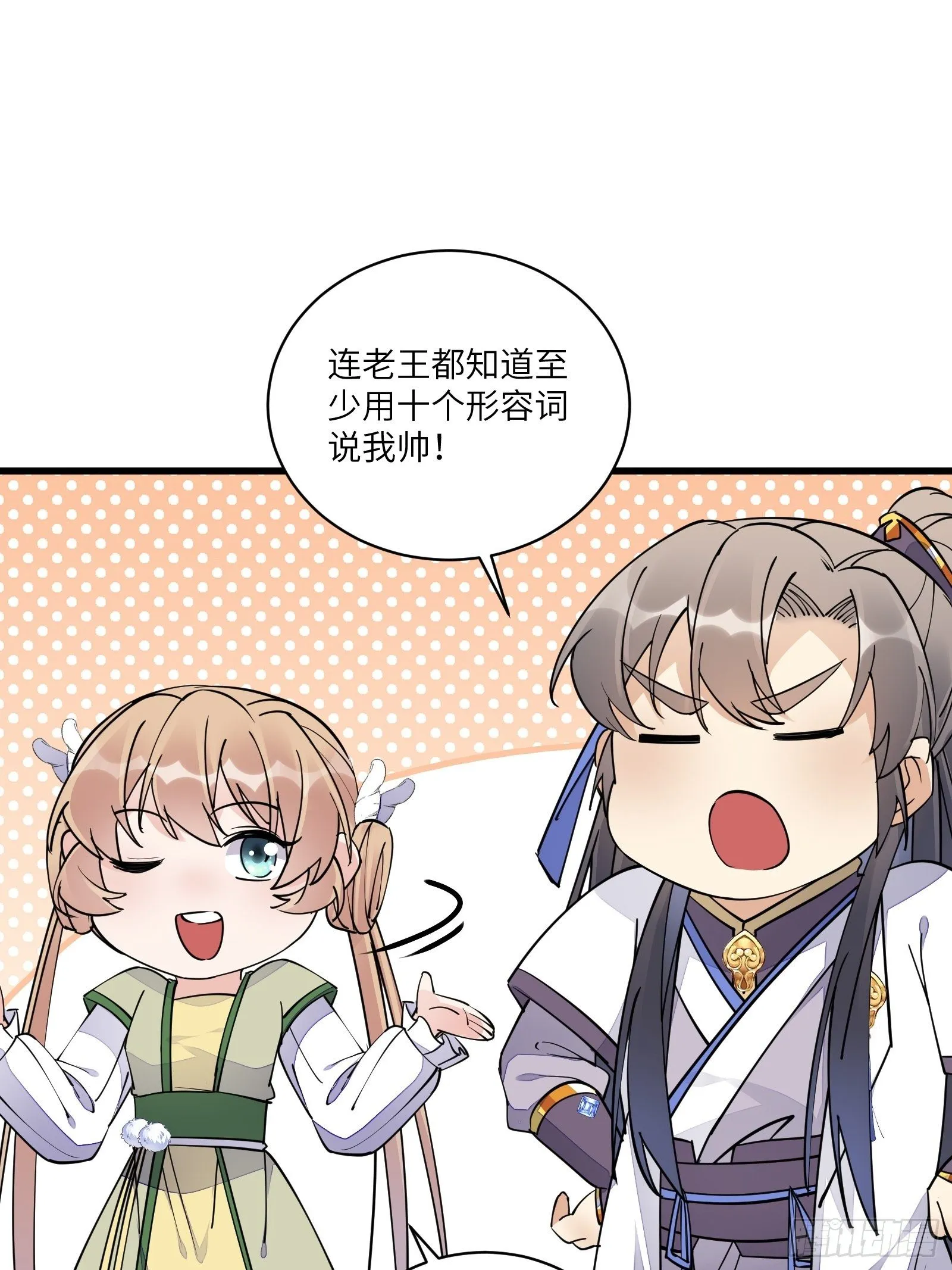第108话 爹危 速归 第27页