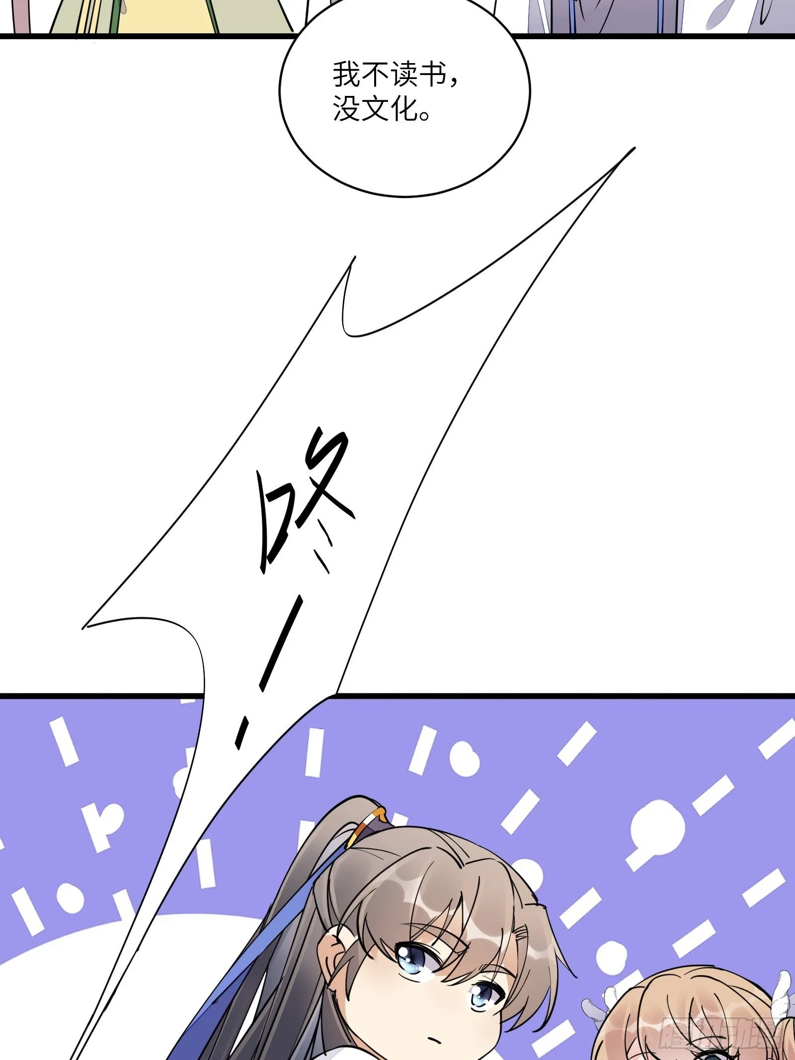 第108话 爹危 速归 第28页