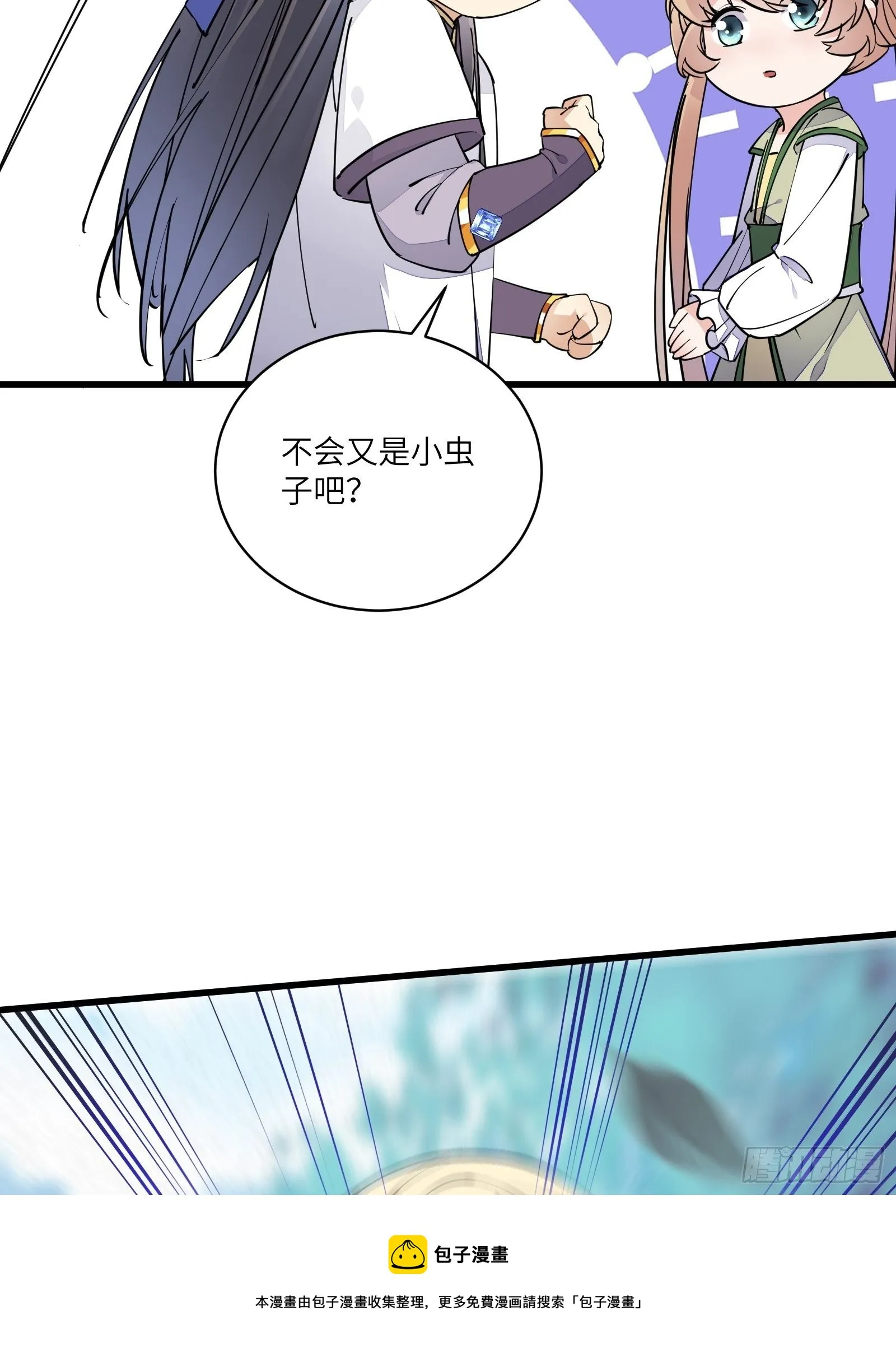 第108话 爹危 速归 第29页