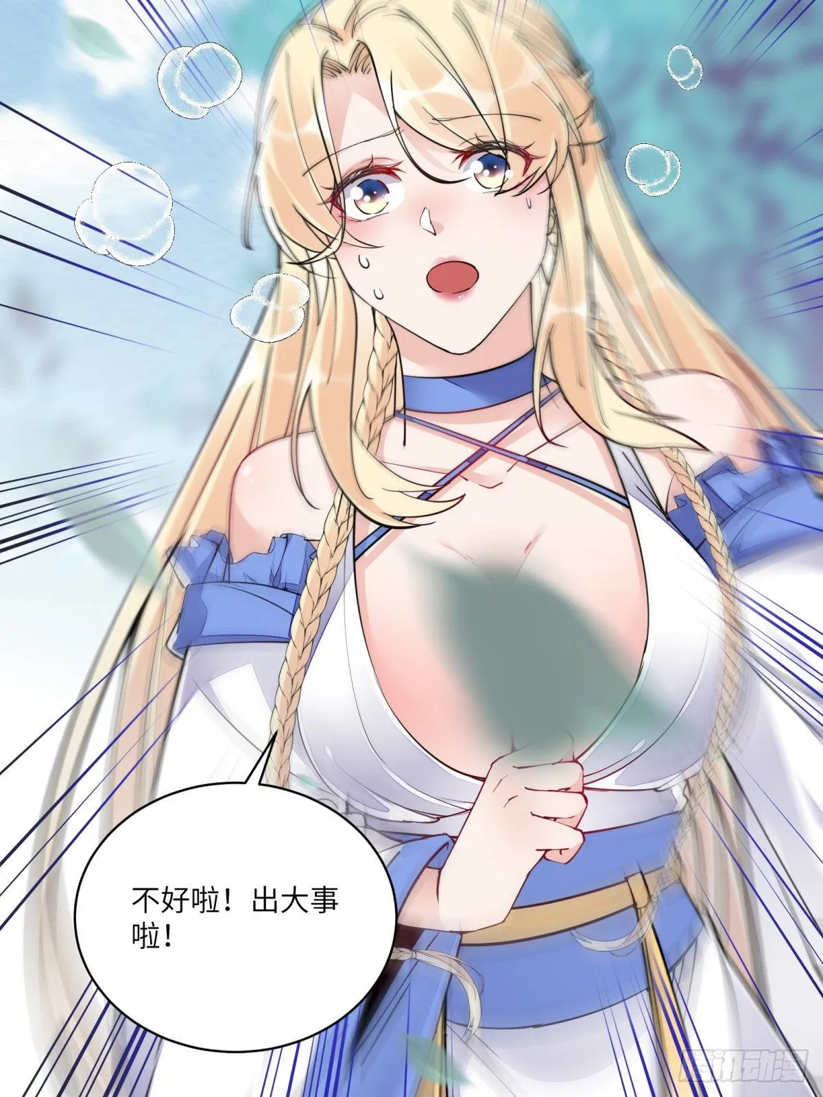 第108话 爹危 速归 第30页