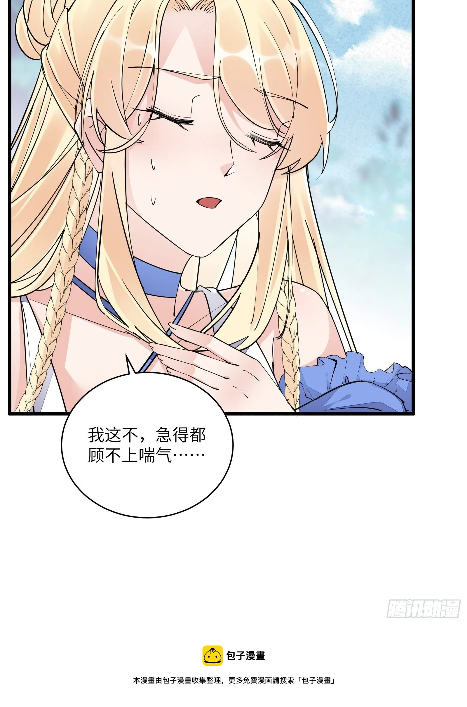 第108话 爹危 速归 第33页