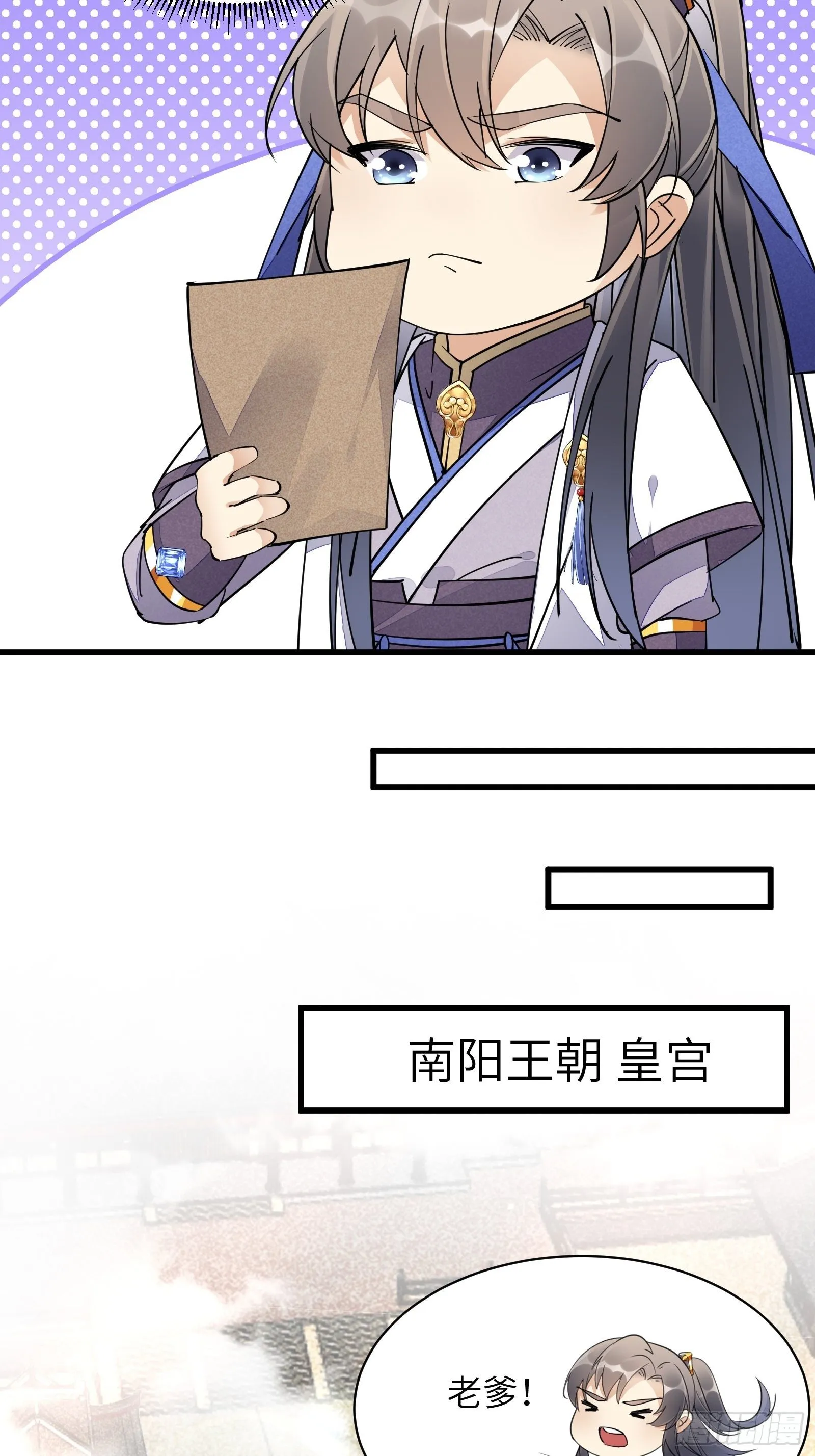 第108话 爹危 速归 第36页