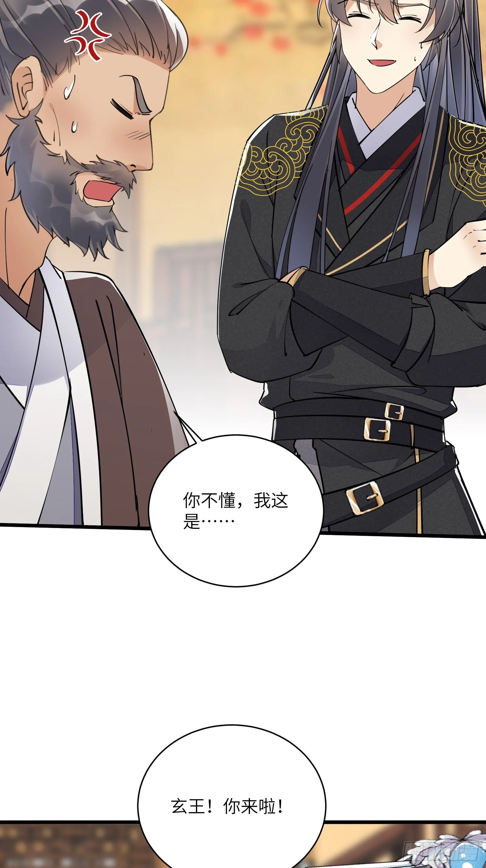 第108话 爹危 速归 第38页