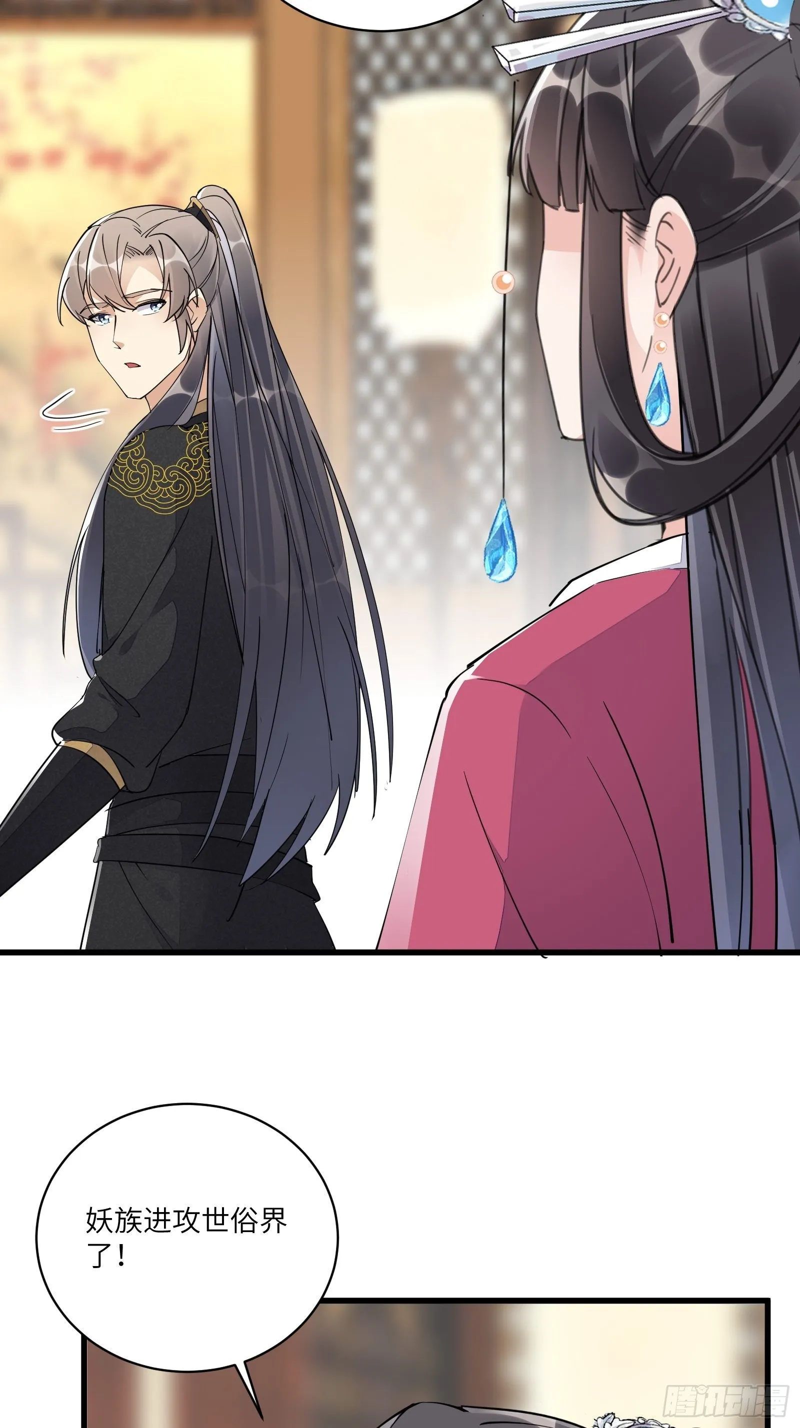第108话 爹危 速归 第39页