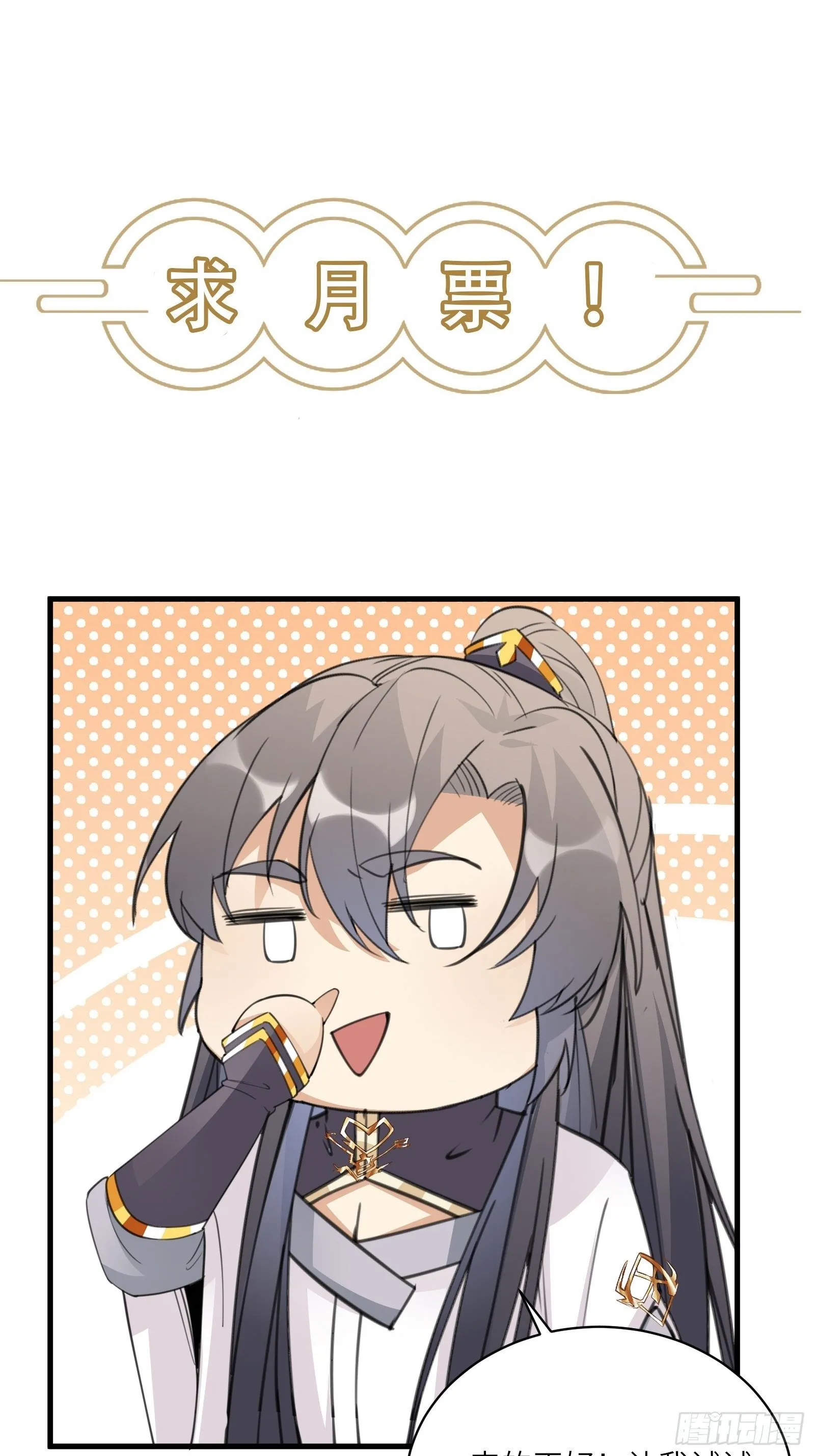 第108话 爹危 速归 第43页