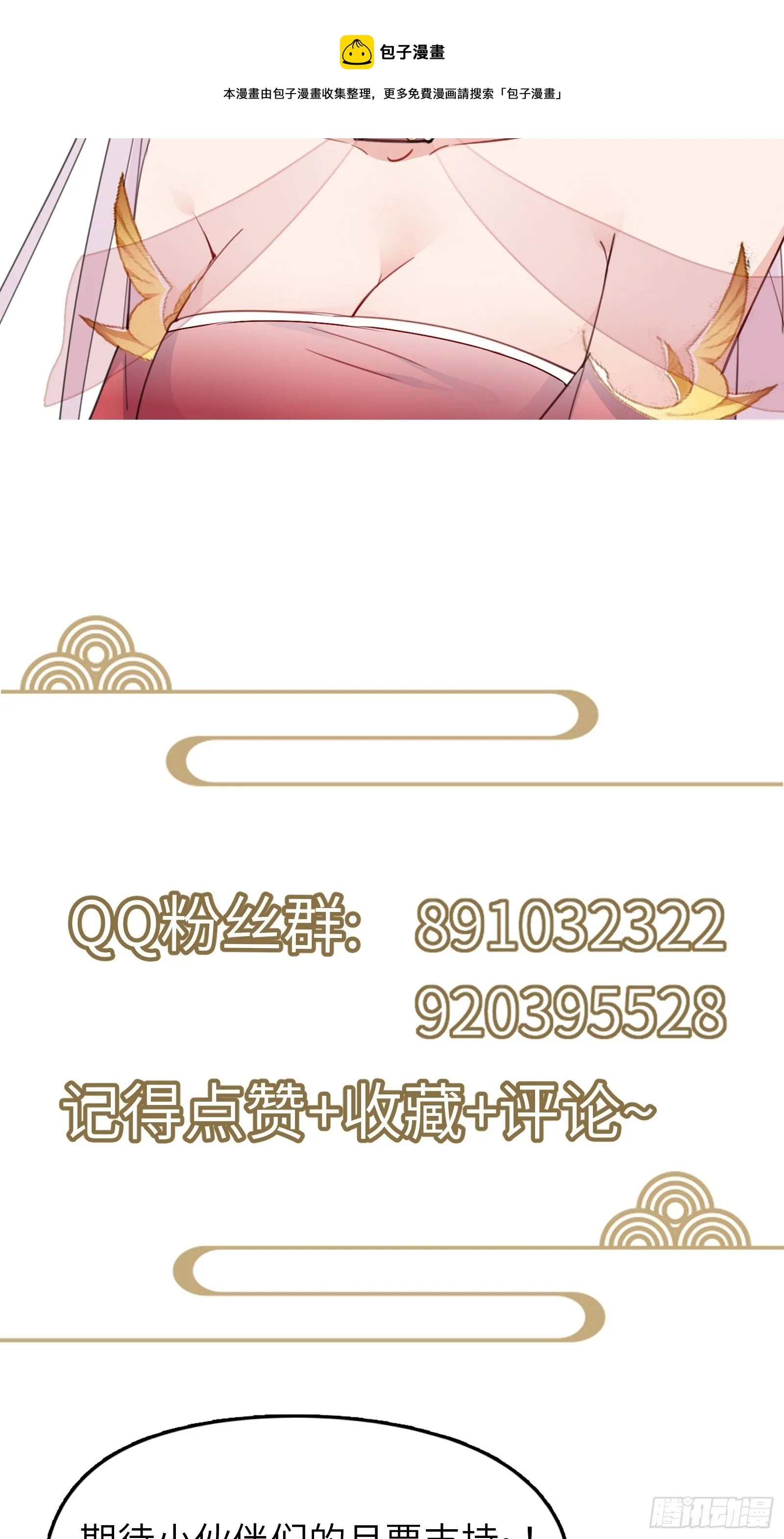 第108话 爹危 速归 第45页
