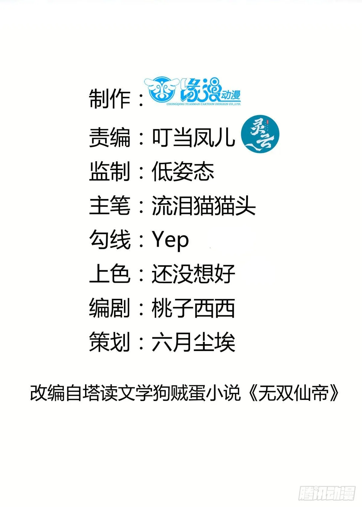 第107话 共浴意外 第2页