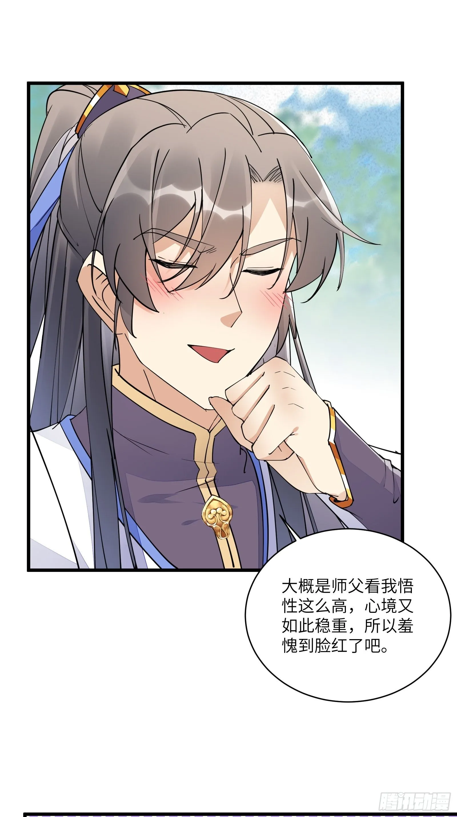 第107话 共浴意外 第3页