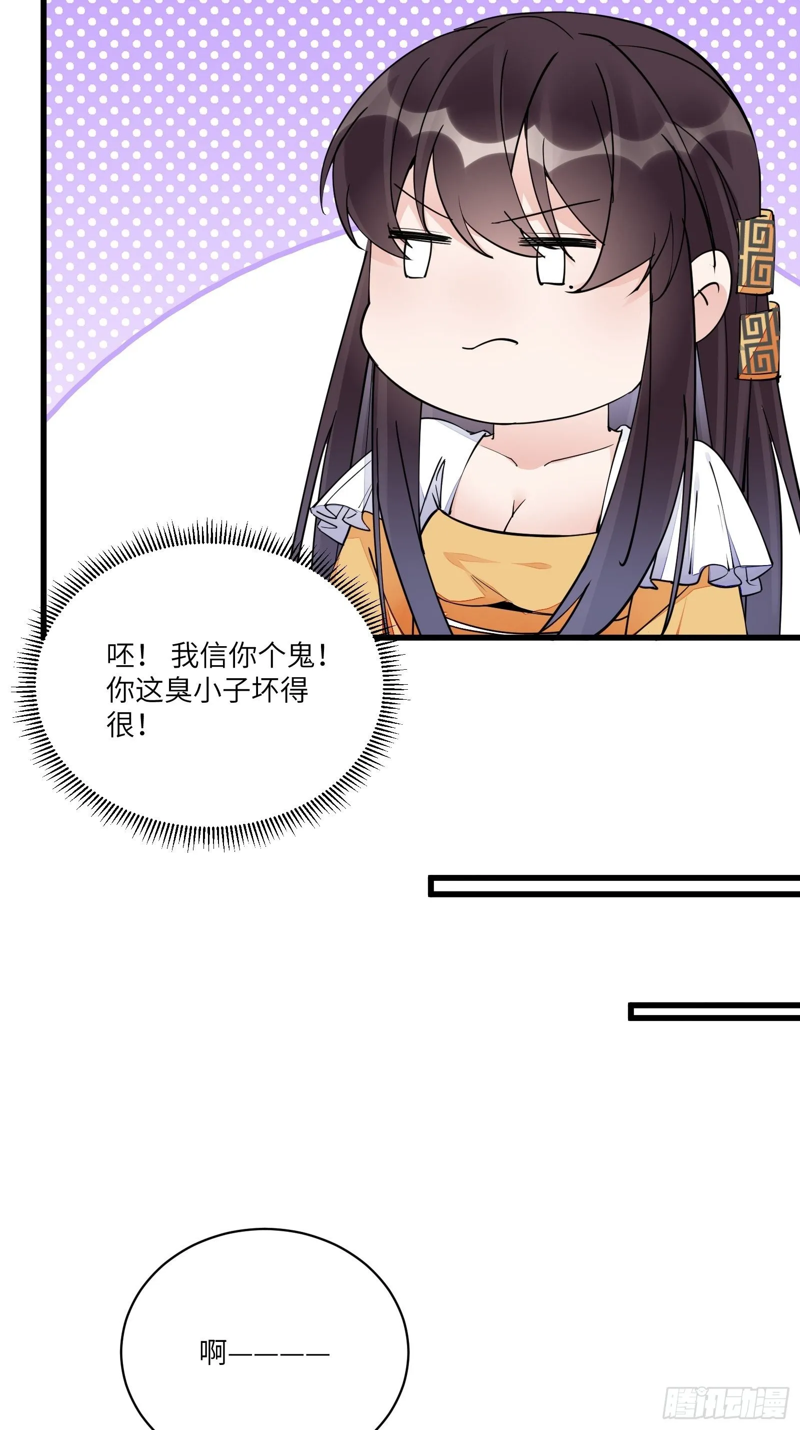 第107话 共浴意外 第4页