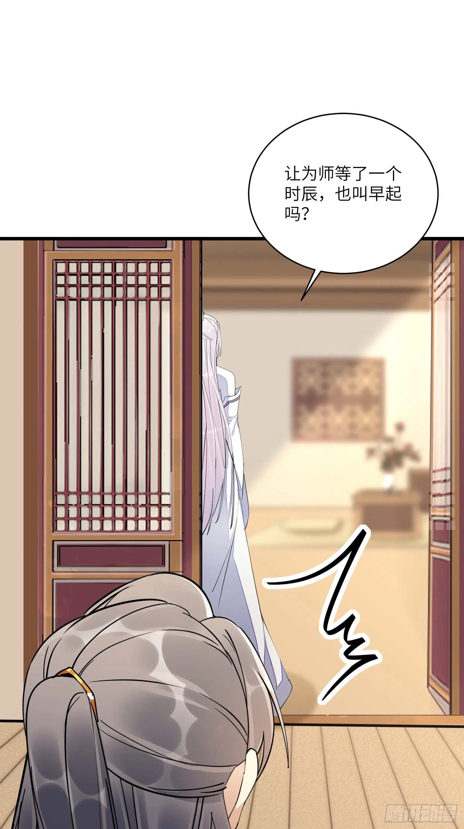 第107话 共浴意外 第7页