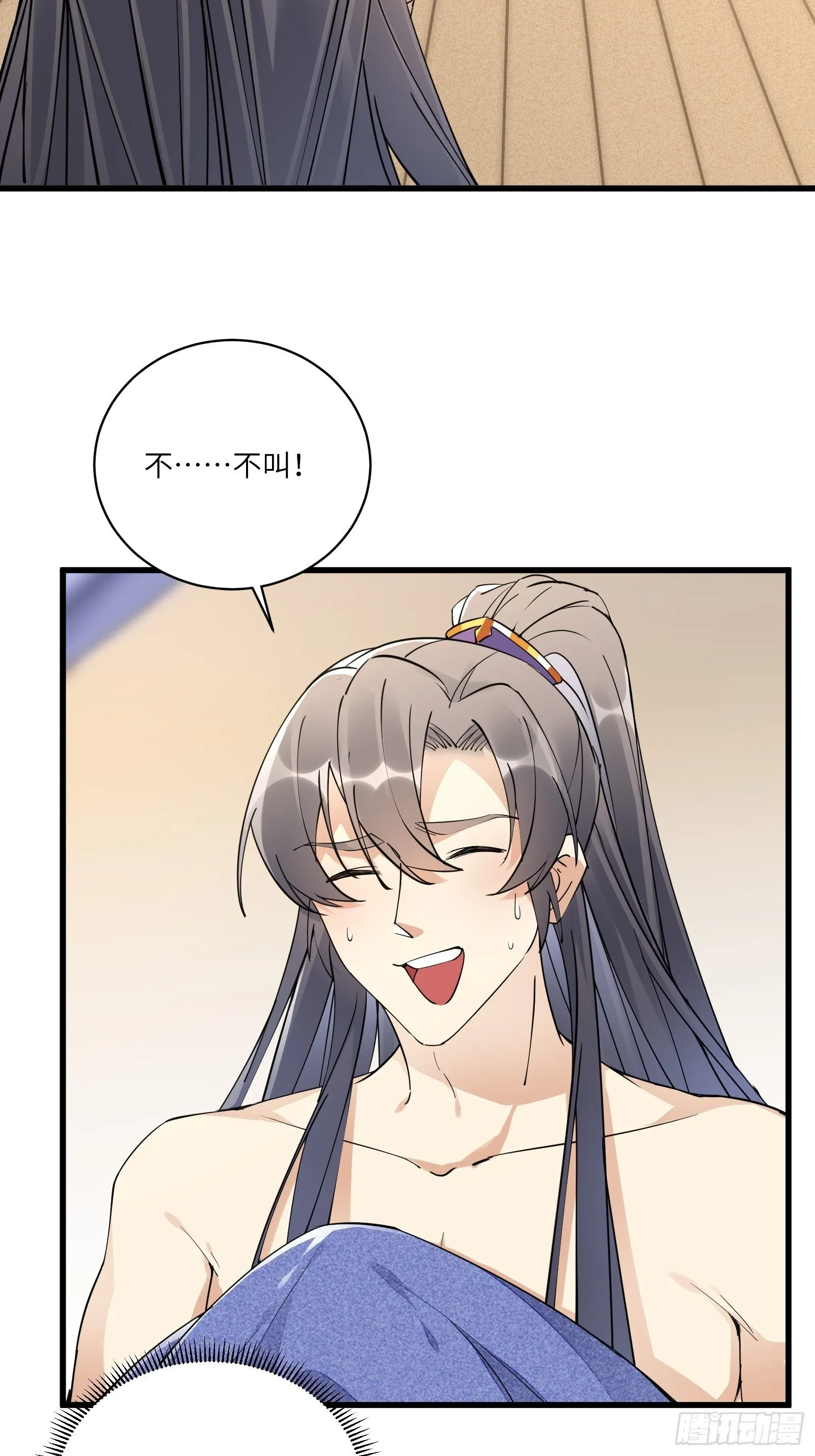 第107话 共浴意外 第8页