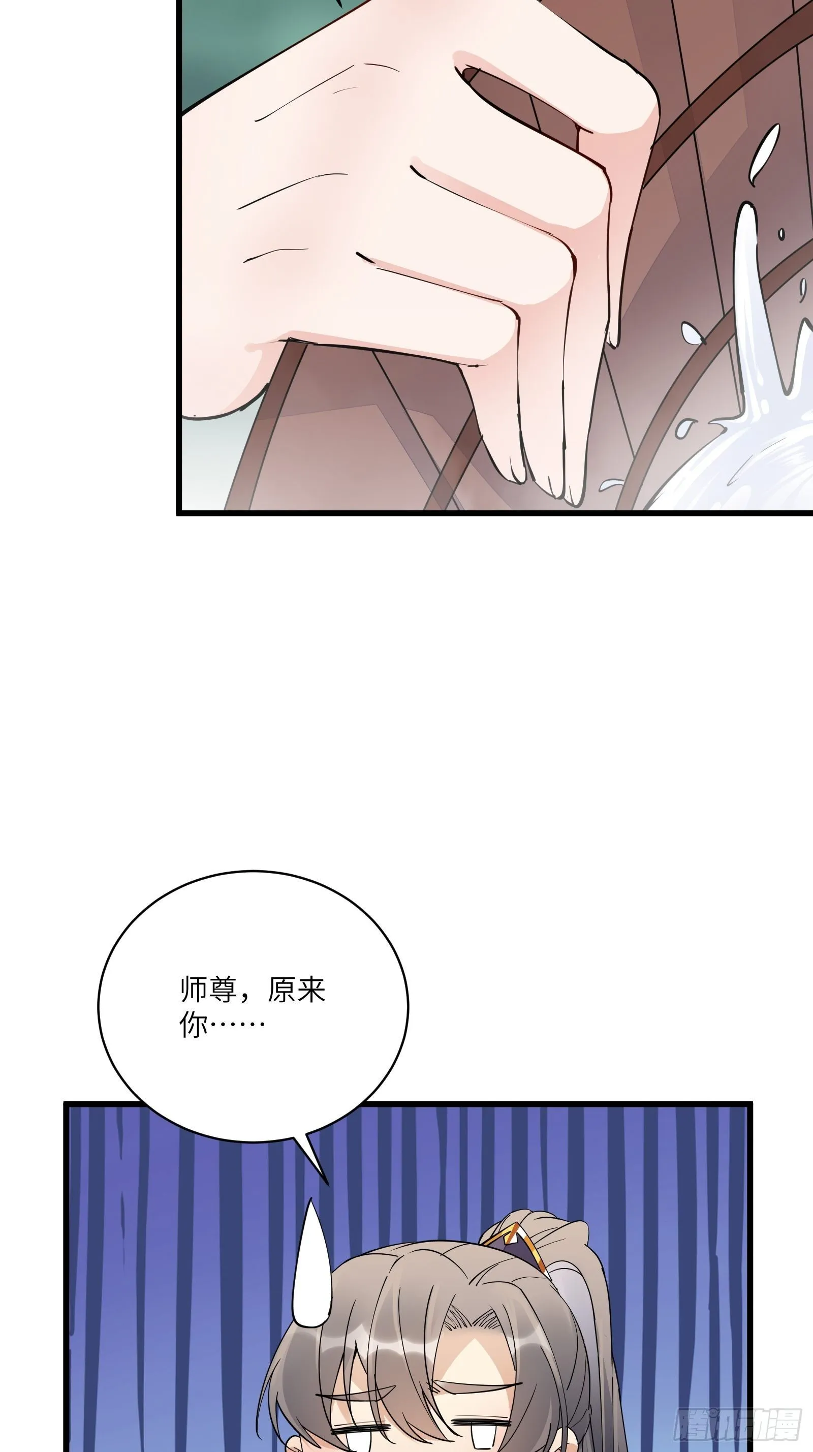 第107话 共浴意外 第14页