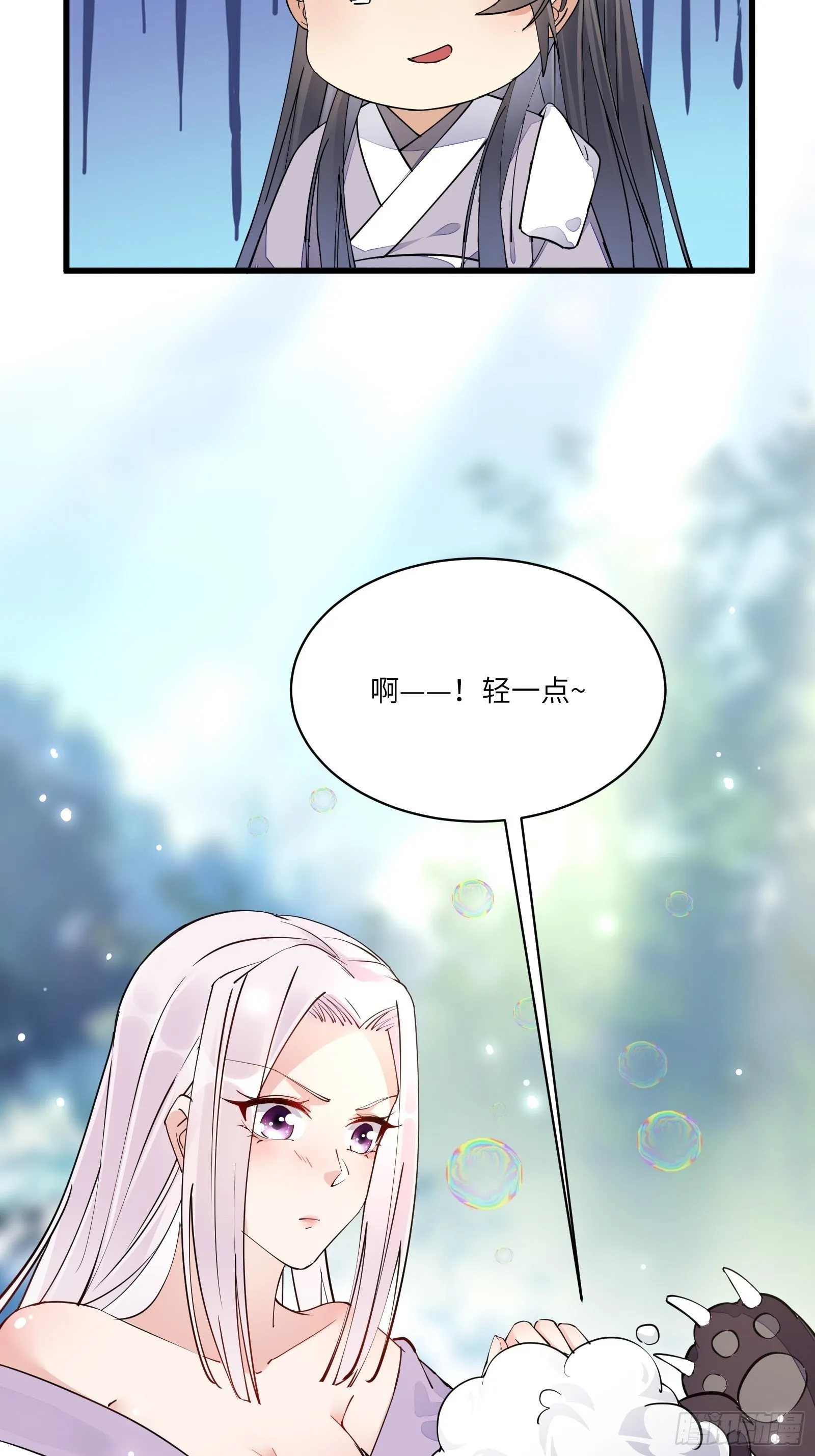 第107话 共浴意外 第15页