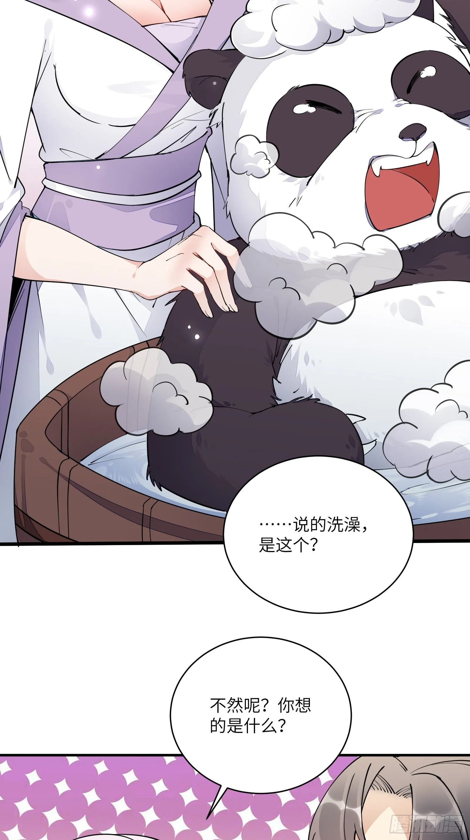 第107话 共浴意外 第16页