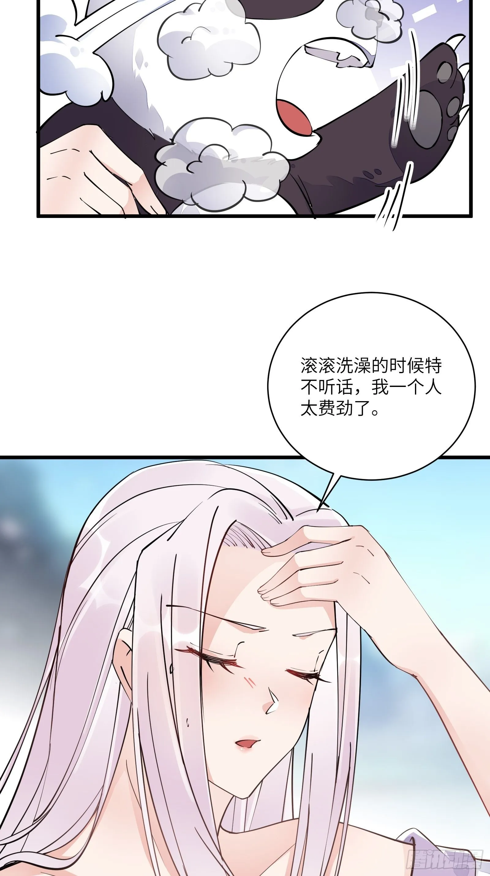 第107话 共浴意外 第18页