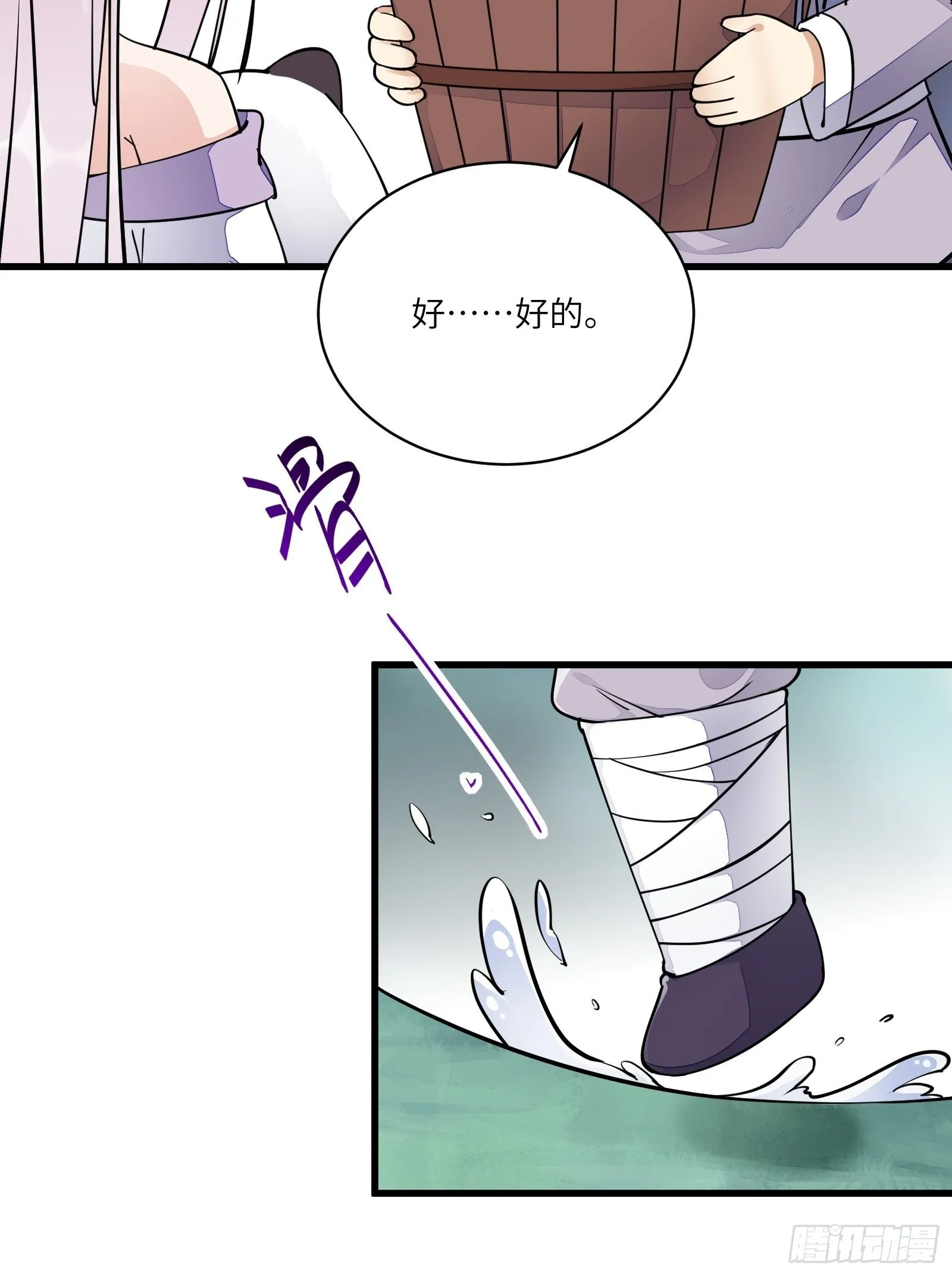 第107话 共浴意外 第20页