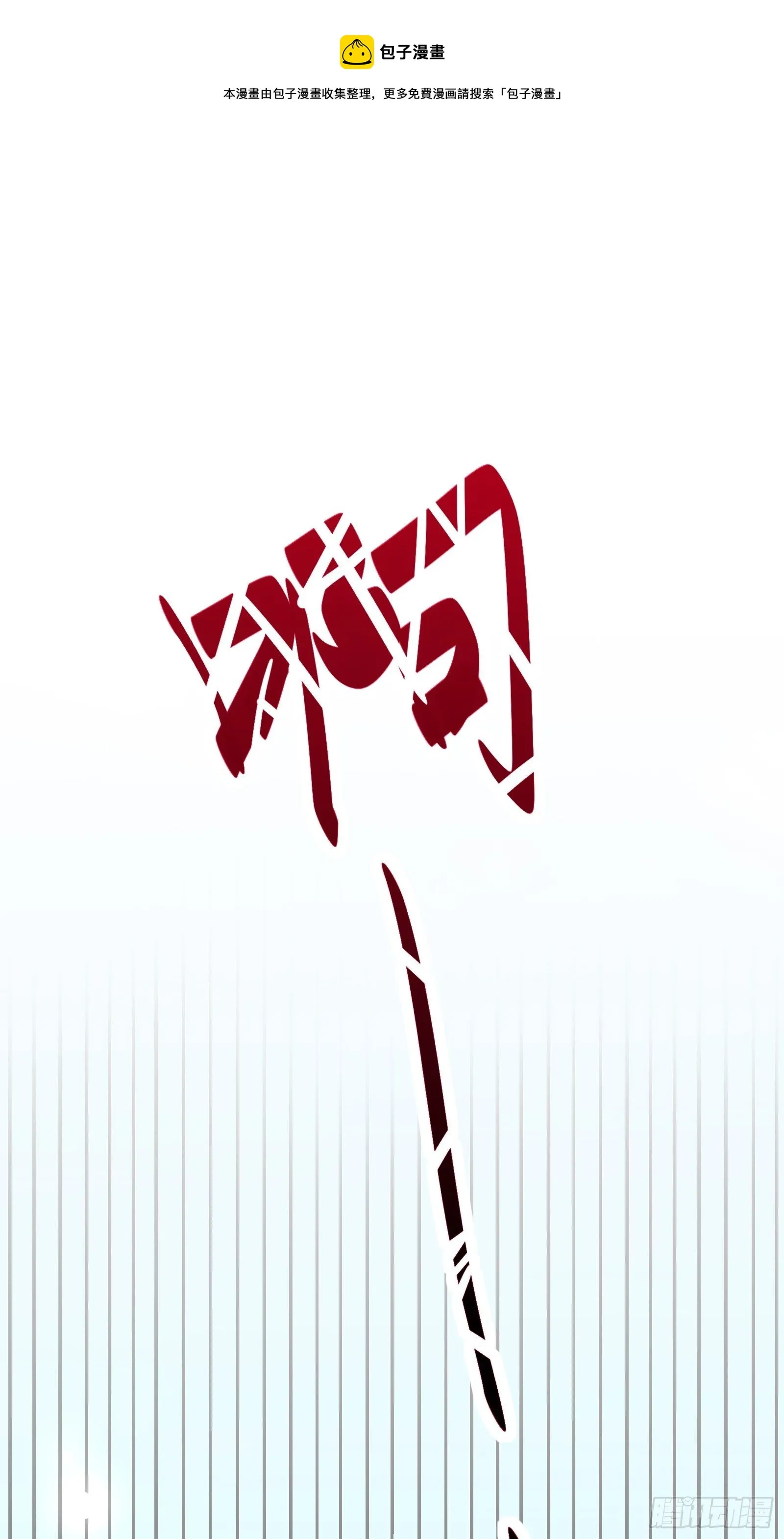 第107话 共浴意外 第21页