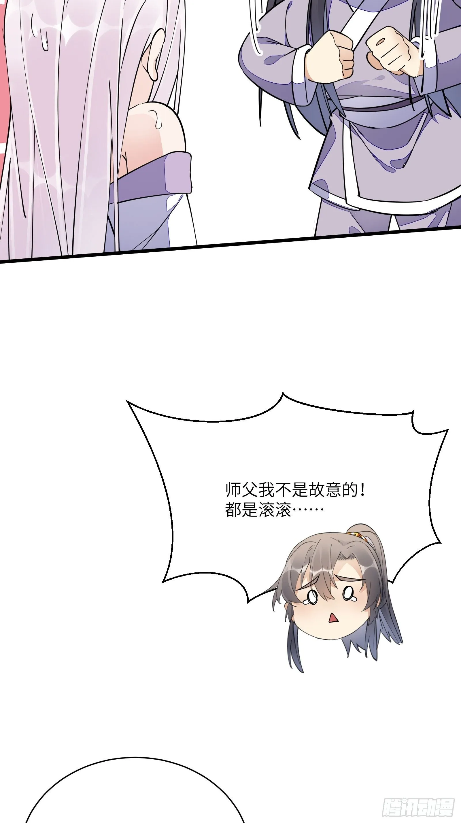 第107话 共浴意外 第26页