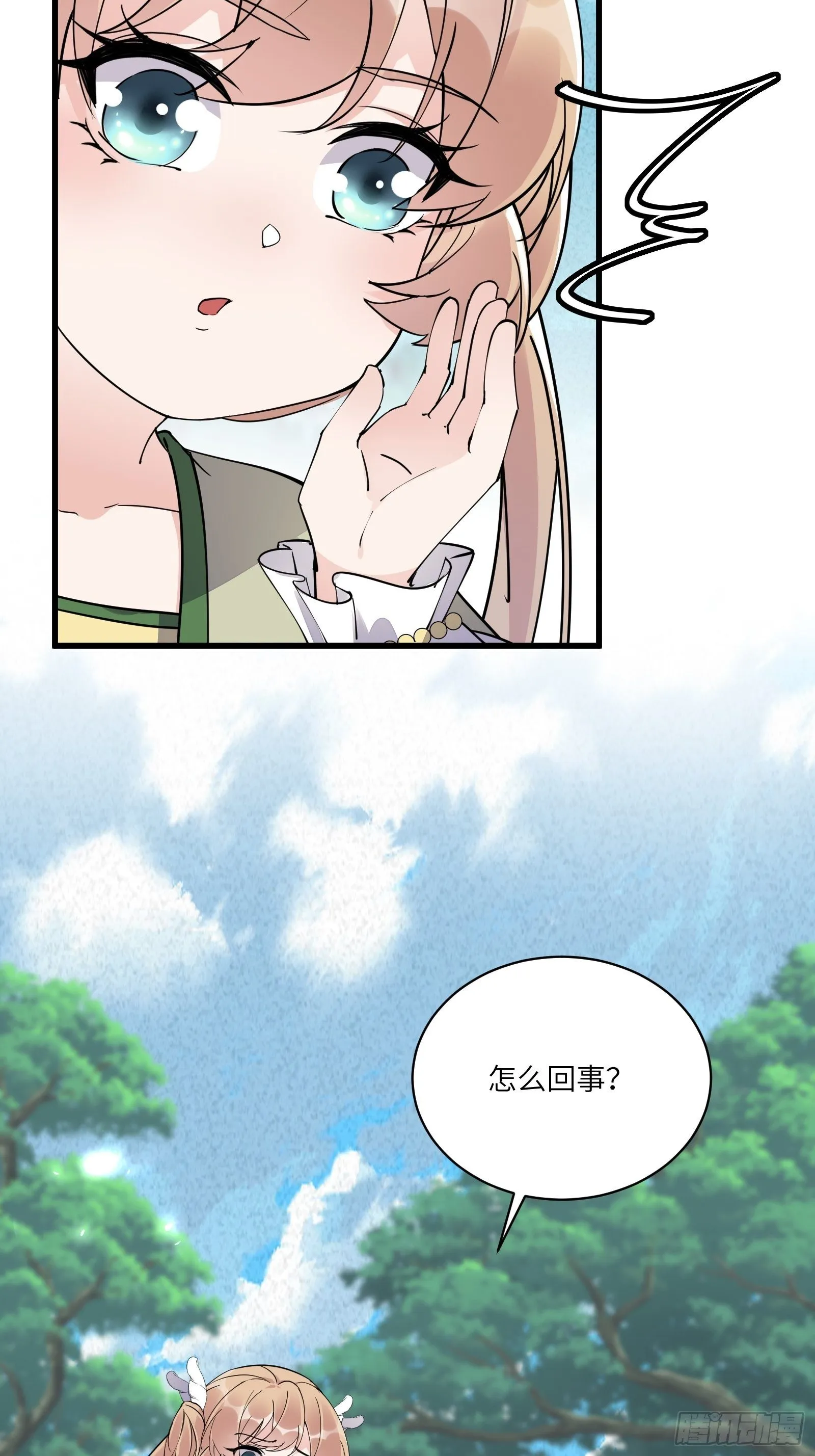 第107话 共浴意外 第32页