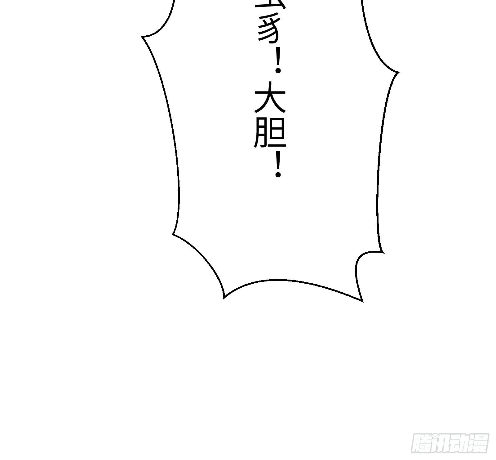 第107话 共浴意外 第39页