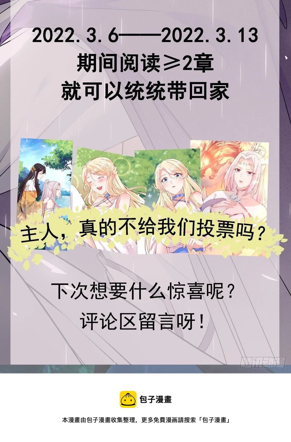 第107话 共浴意外 第41页