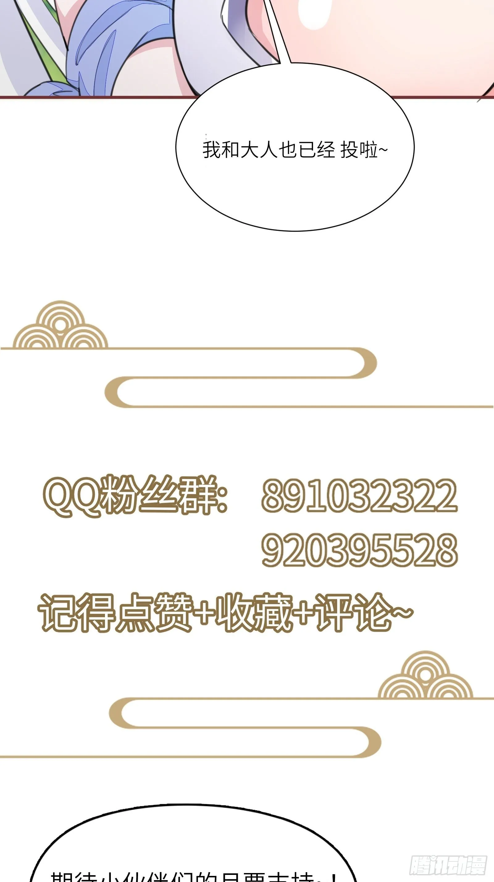 第107话 共浴意外 第44页