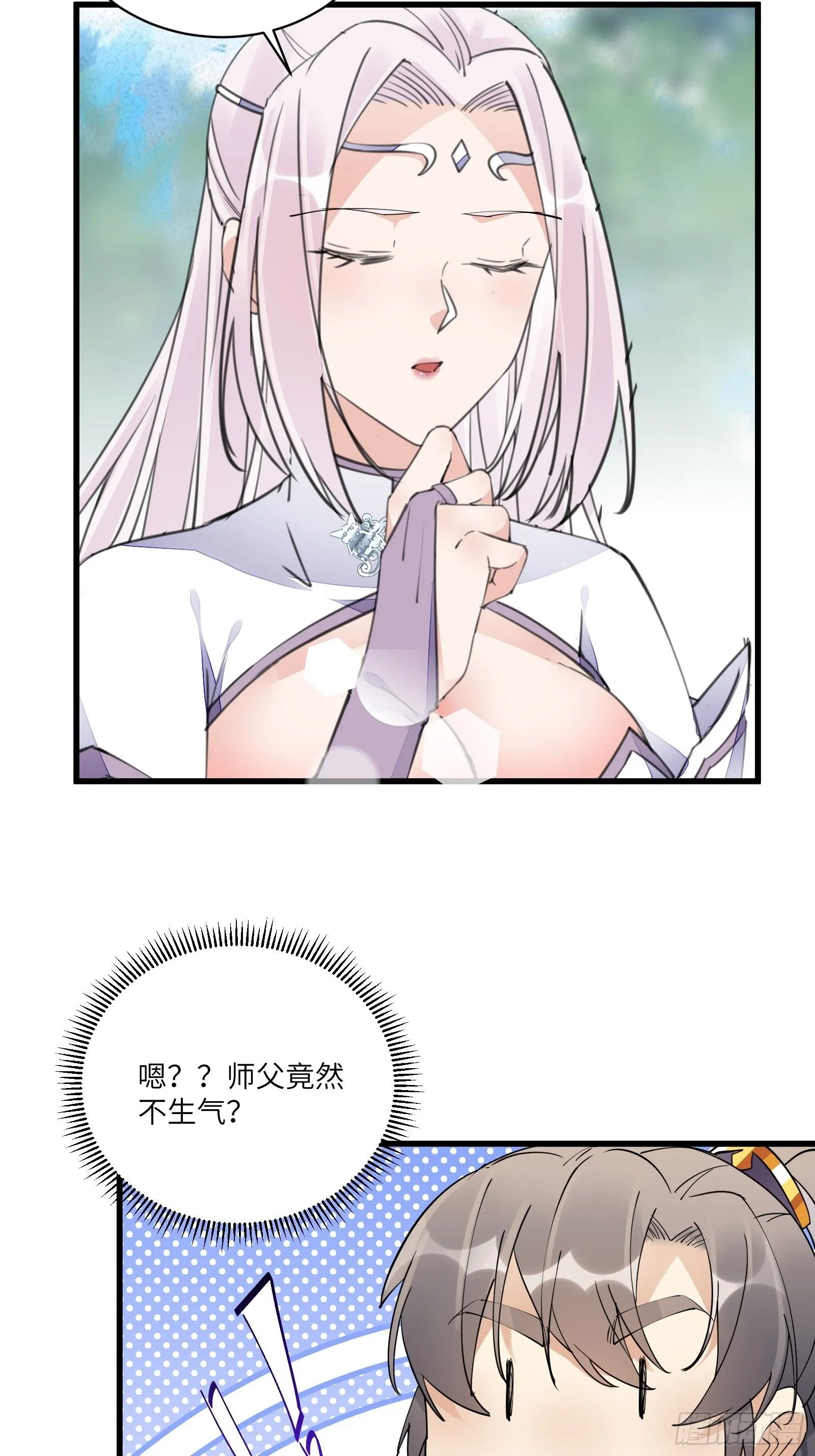 第106话 干坏事了 第6页
