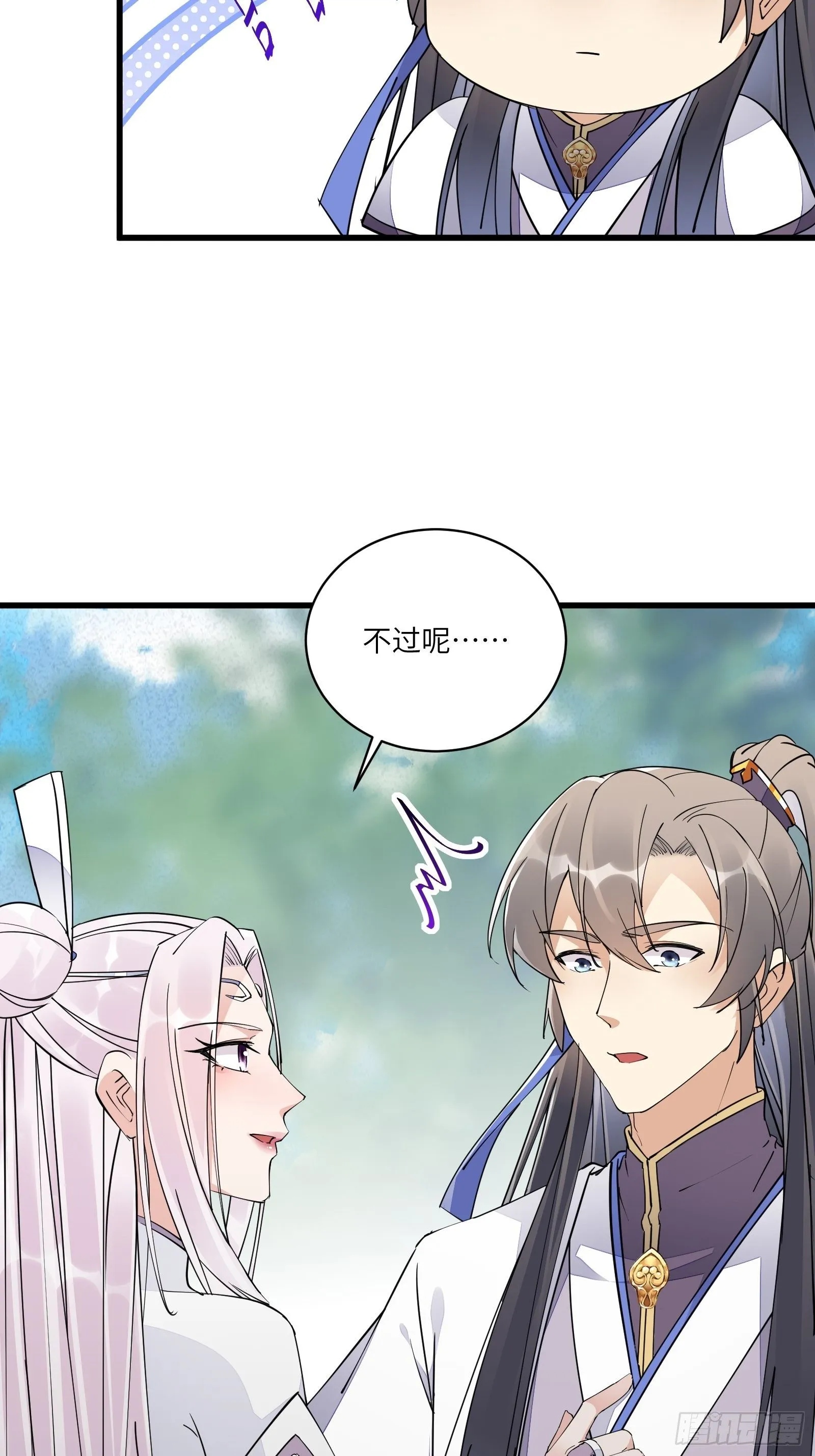 第106话 干坏事了 第7页