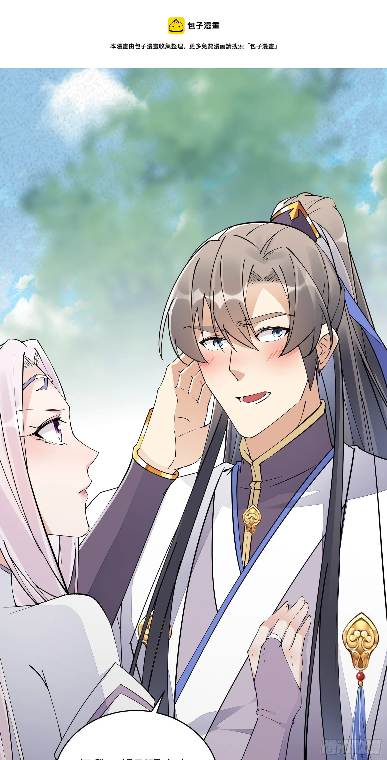 第106话 干坏事了 第9页