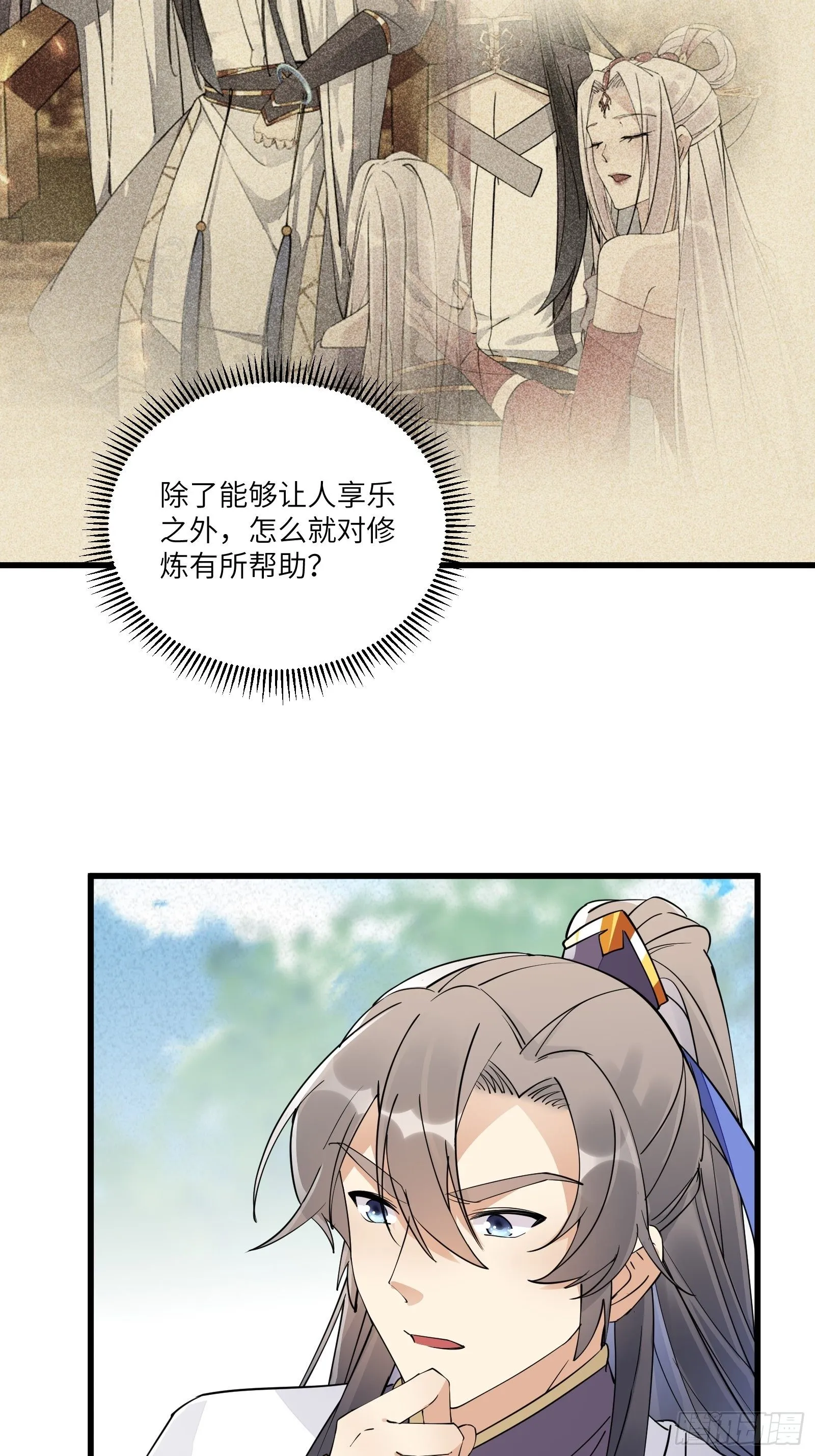 第106话 干坏事了 第14页
