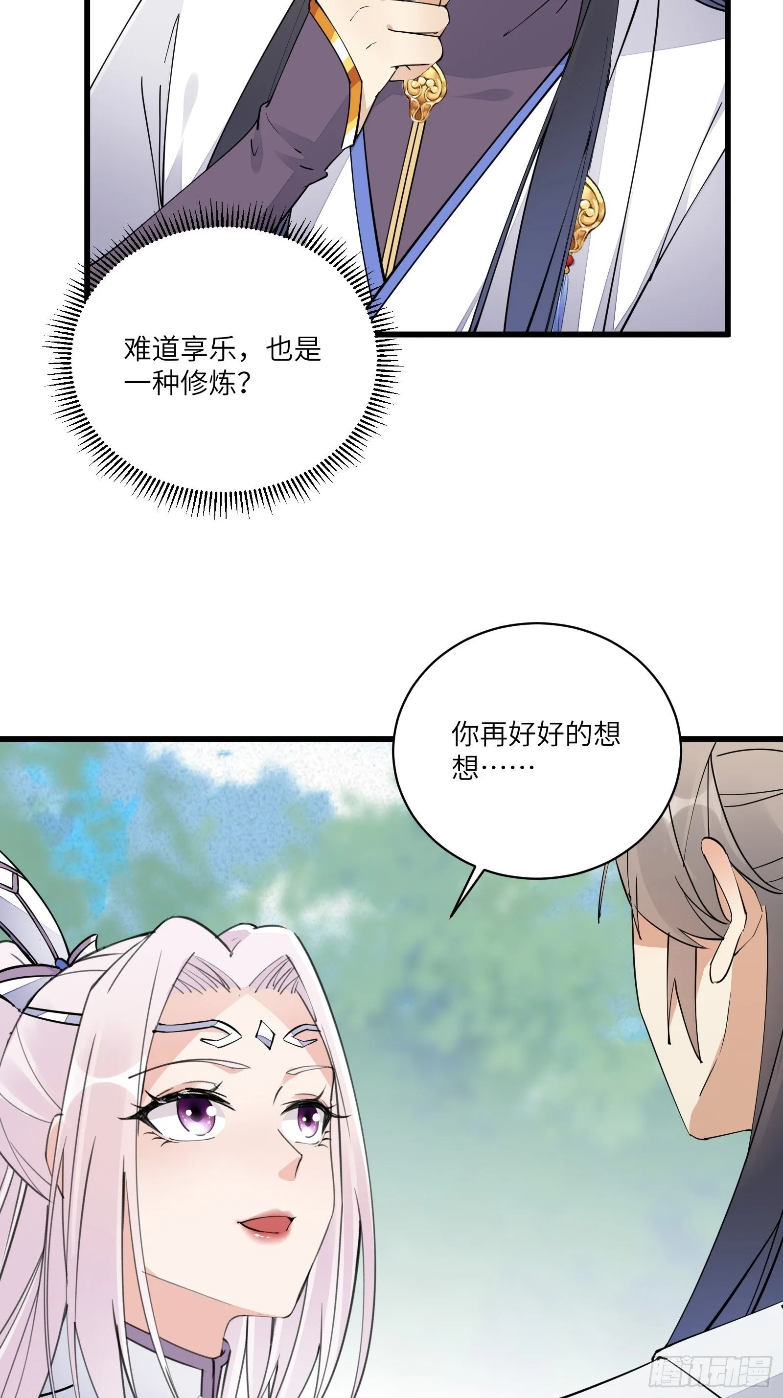 第106话 干坏事了 第15页
