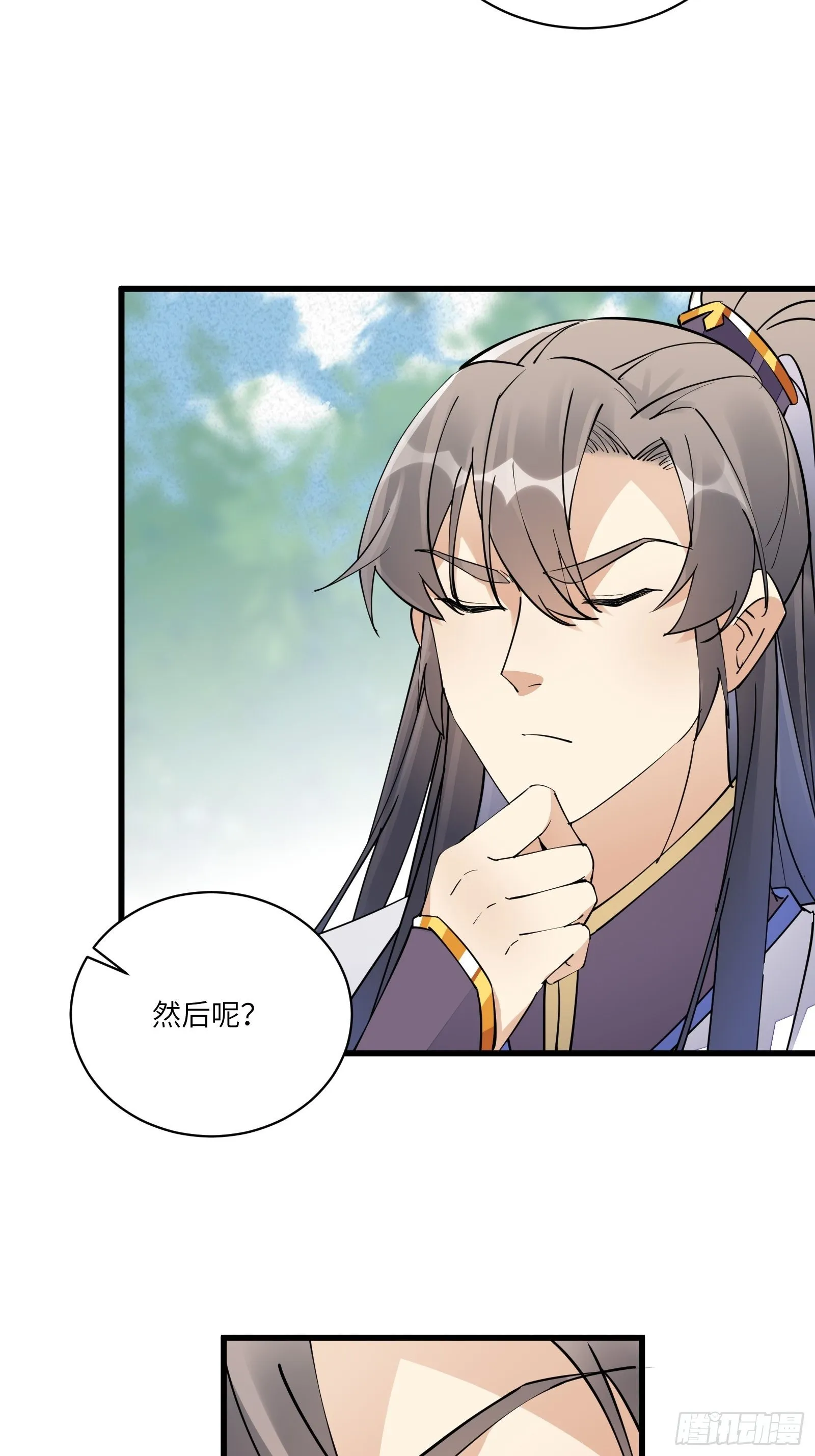 第106话 干坏事了 第18页