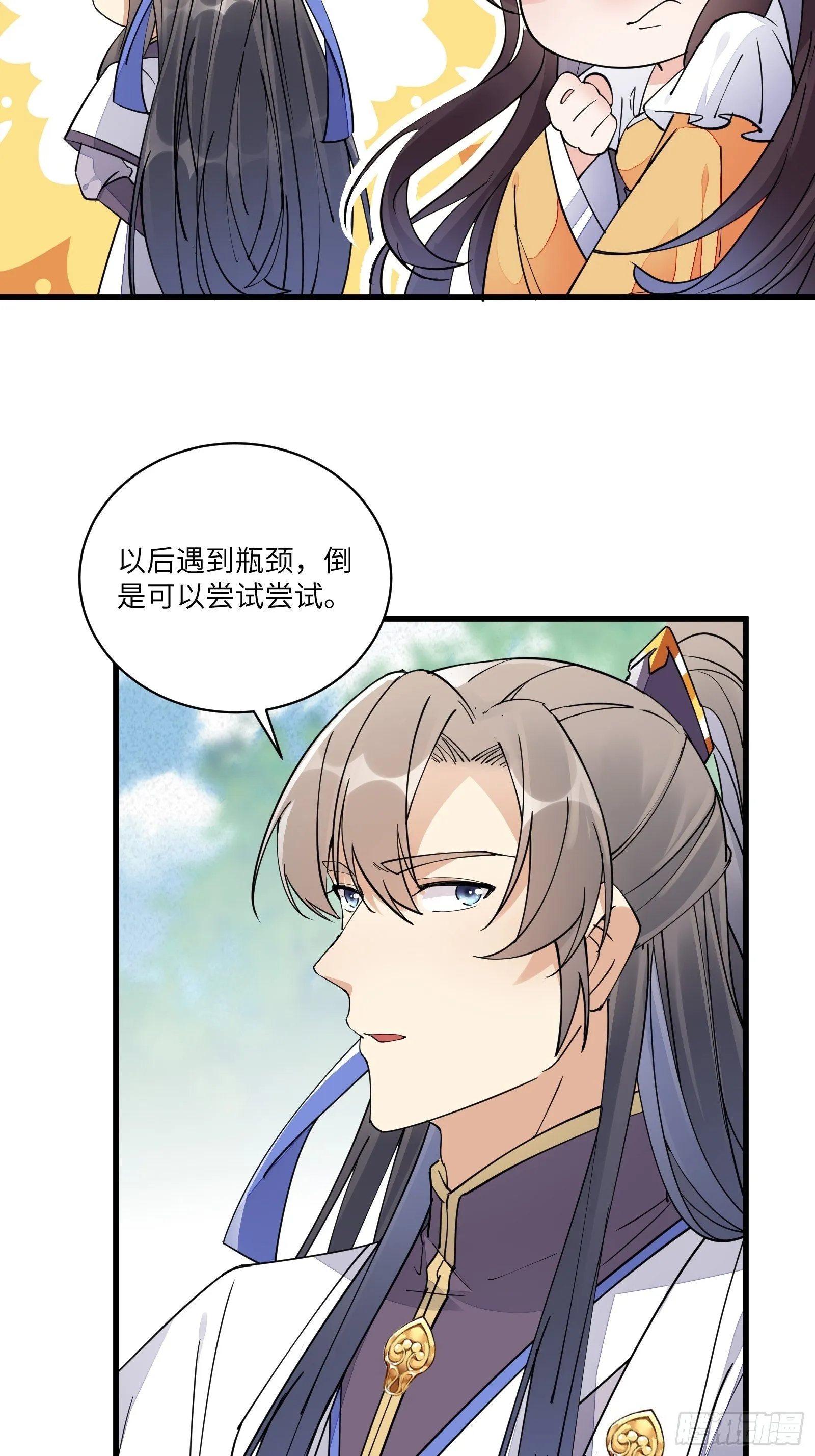 第106话 干坏事了 第23页