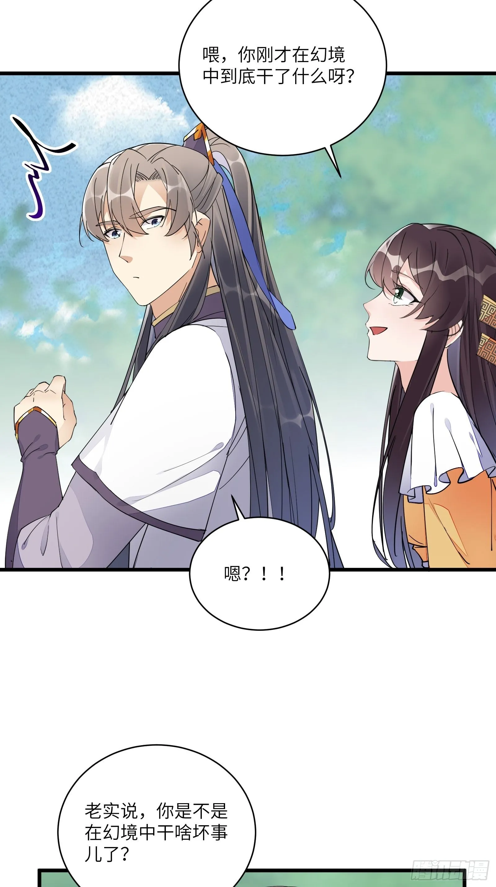 第106话 干坏事了 第28页
