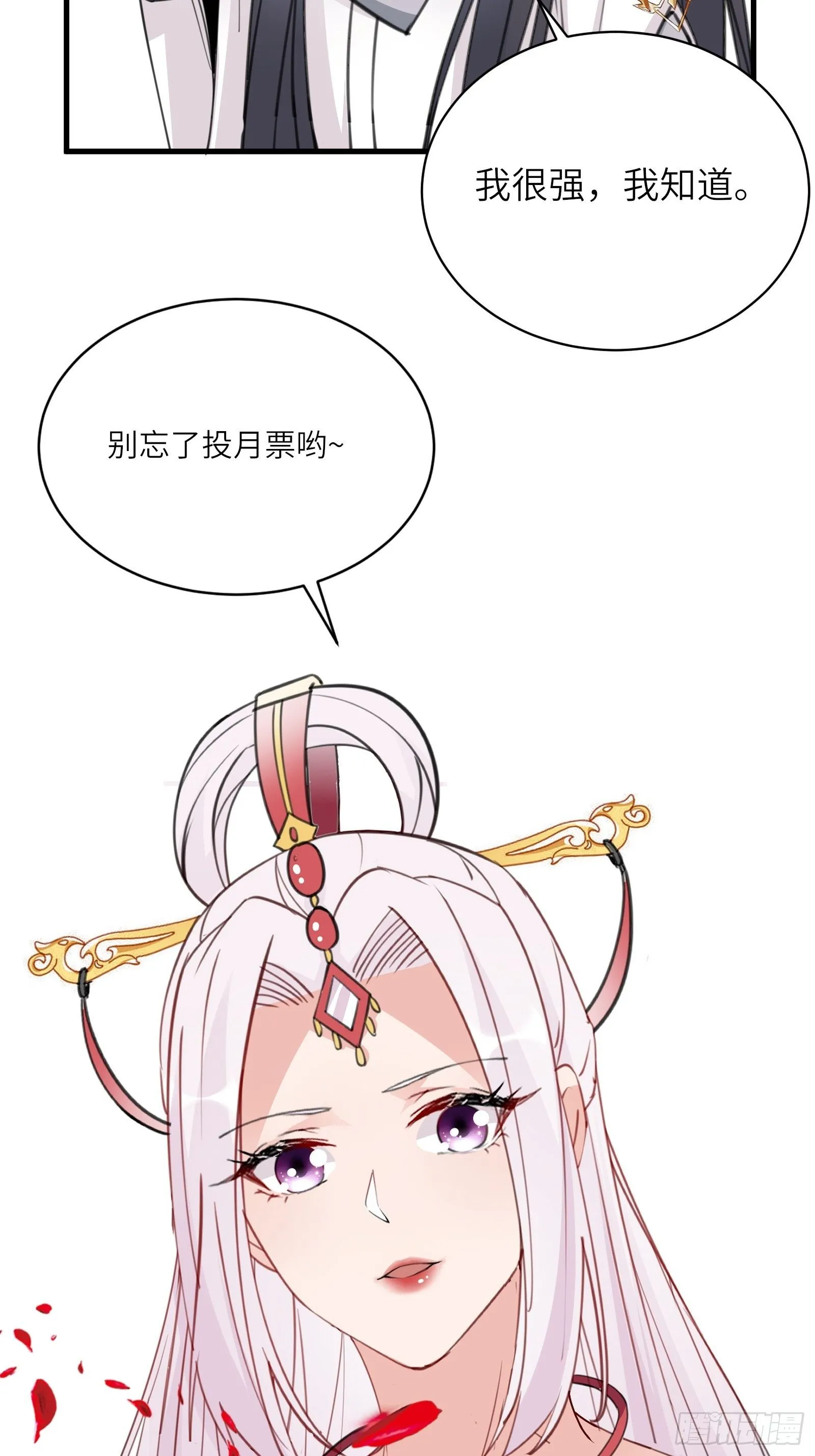 第106话 干坏事了 第34页