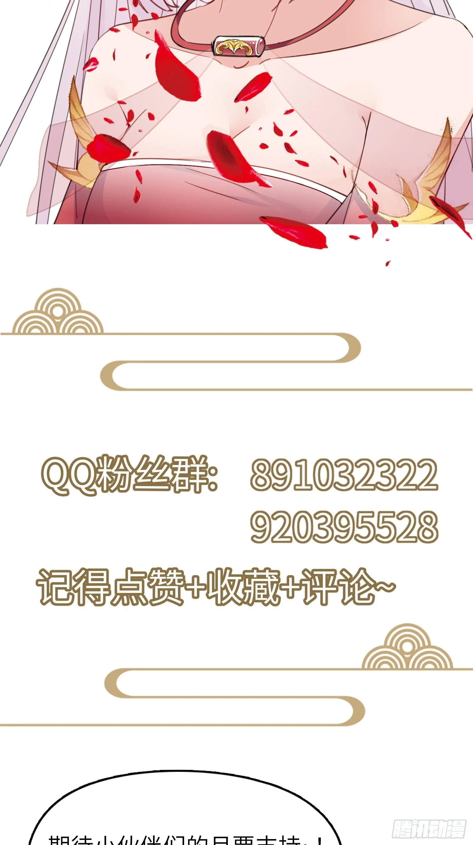 第106话 干坏事了 第35页
