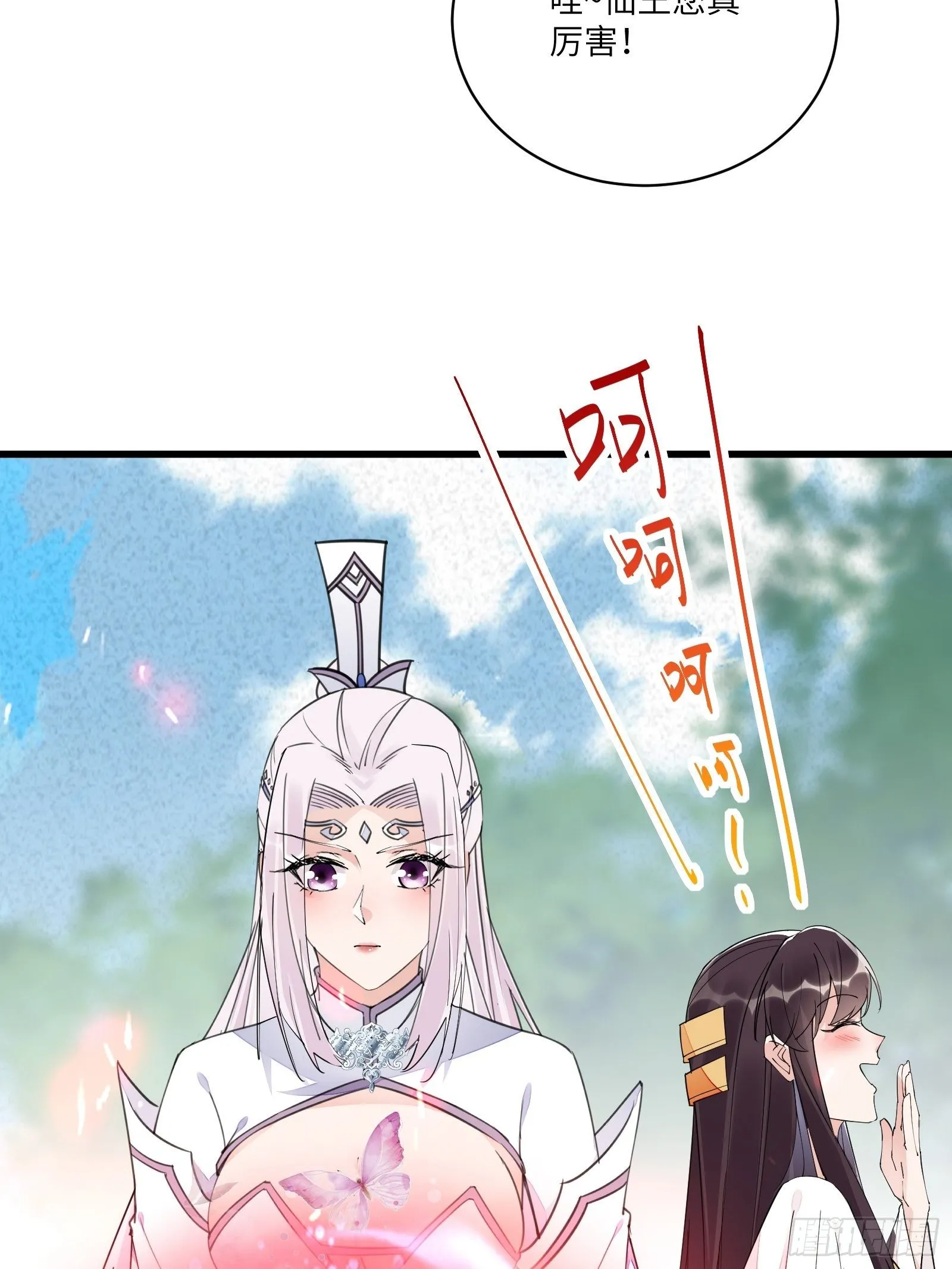 第105话 当场社死 第7页